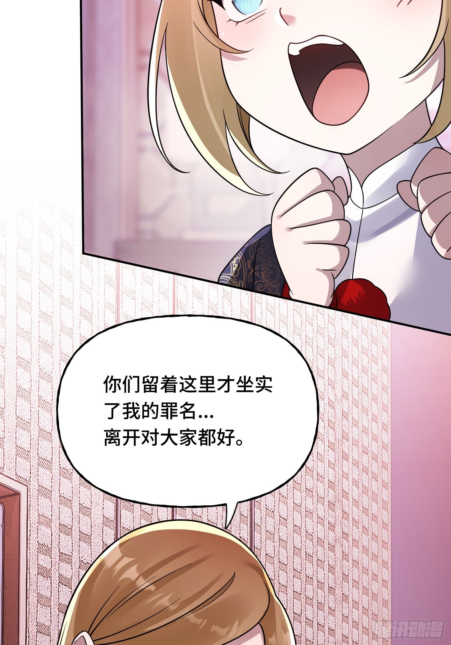 第15话 香艳的邀请