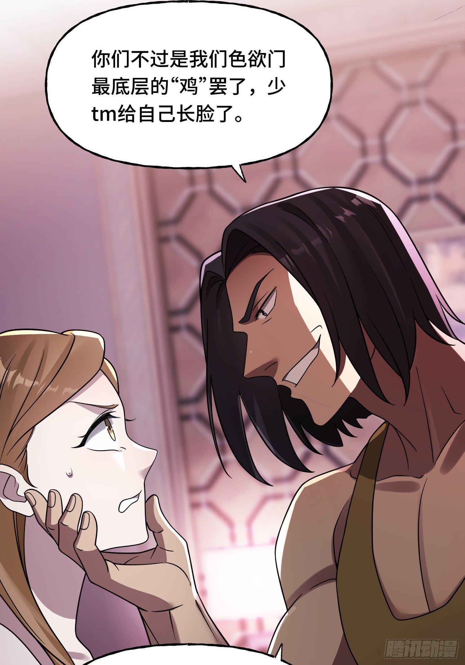 第15话 香艳的邀请
