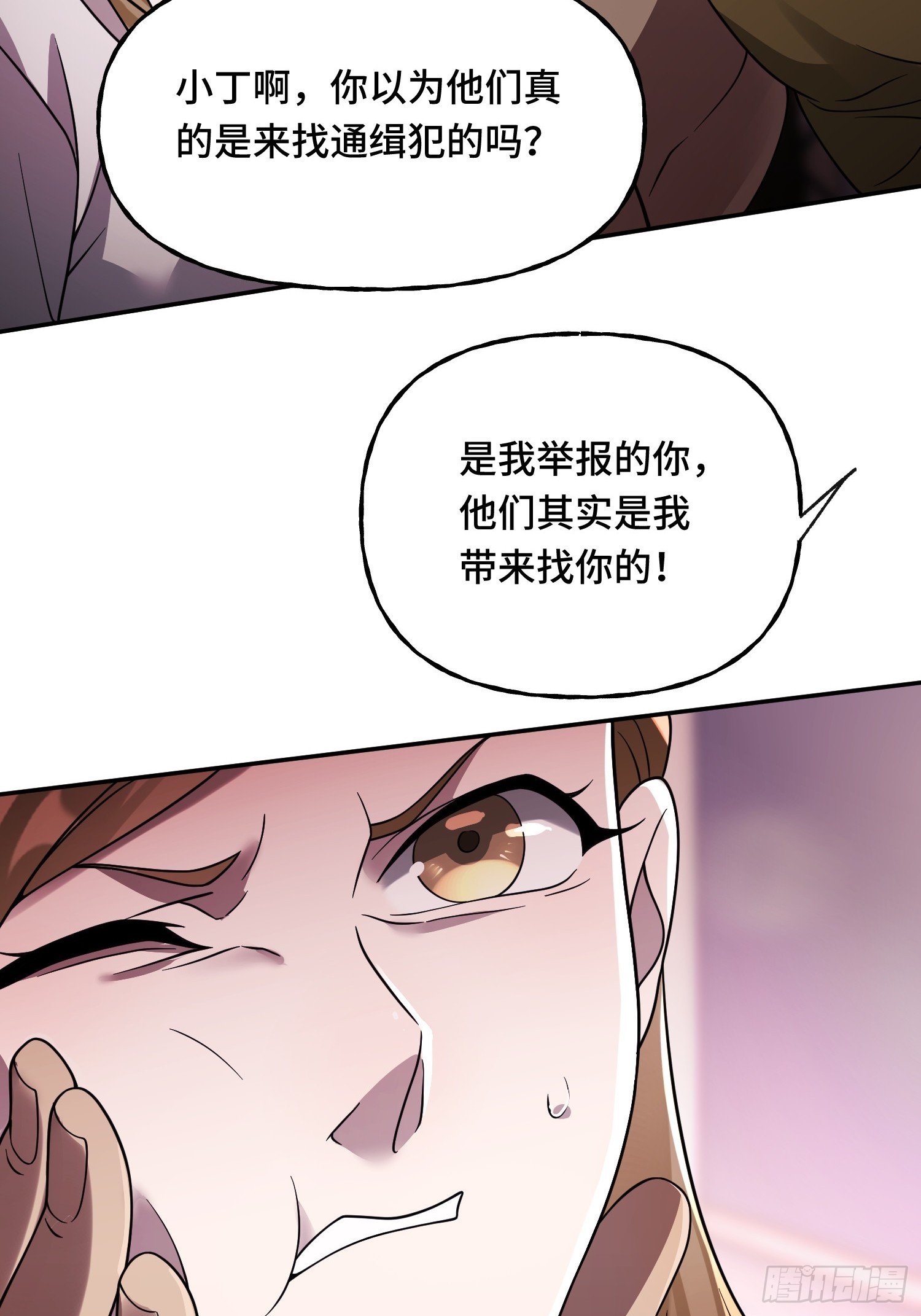 第15话 香艳的邀请
