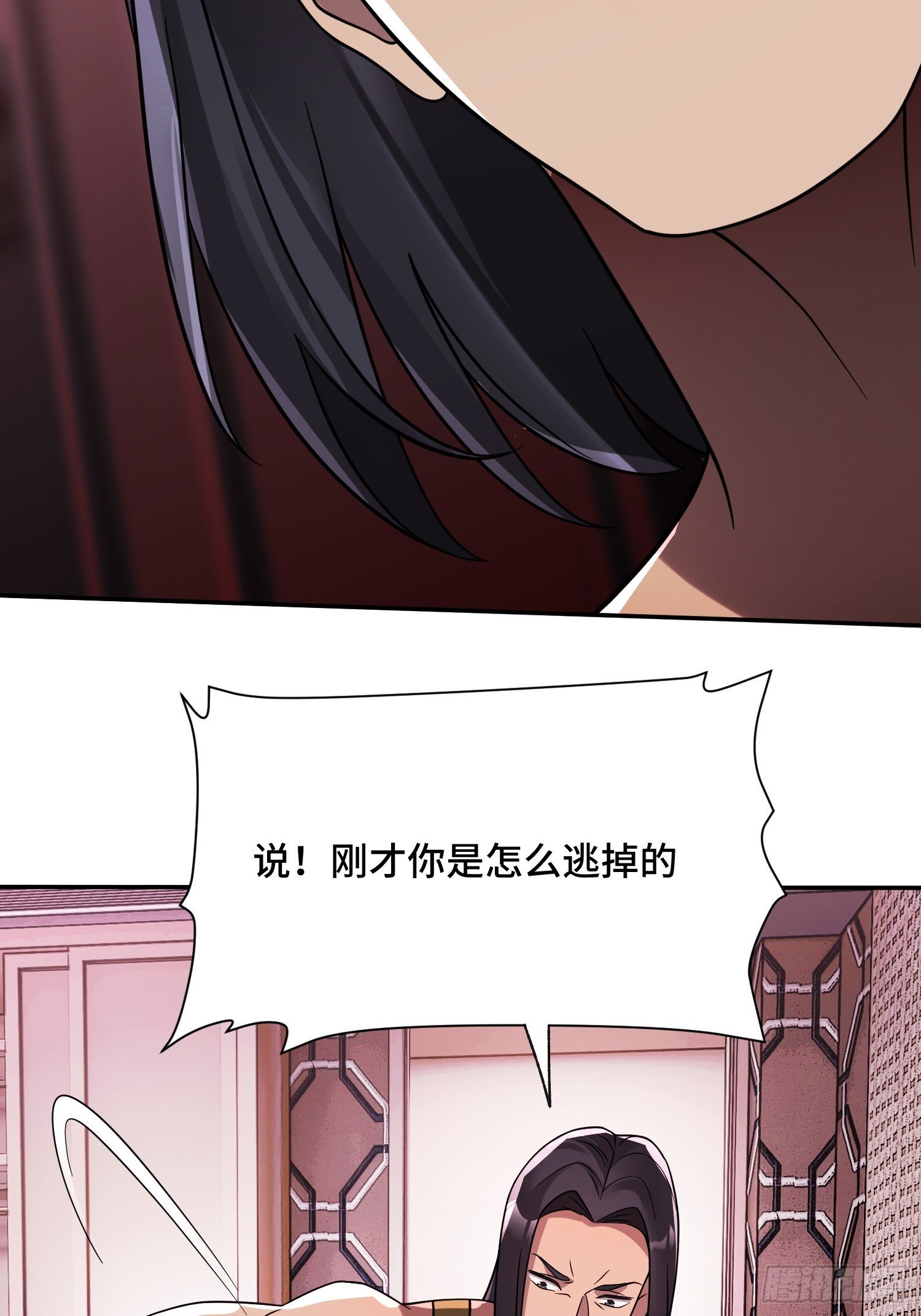 第15话 香艳的邀请
