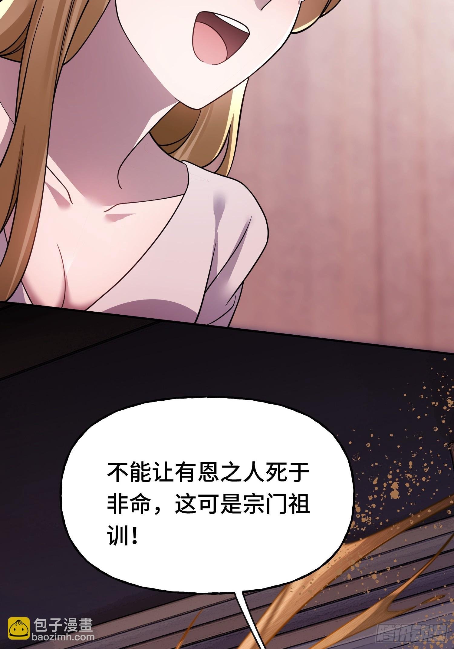 第16话 突变