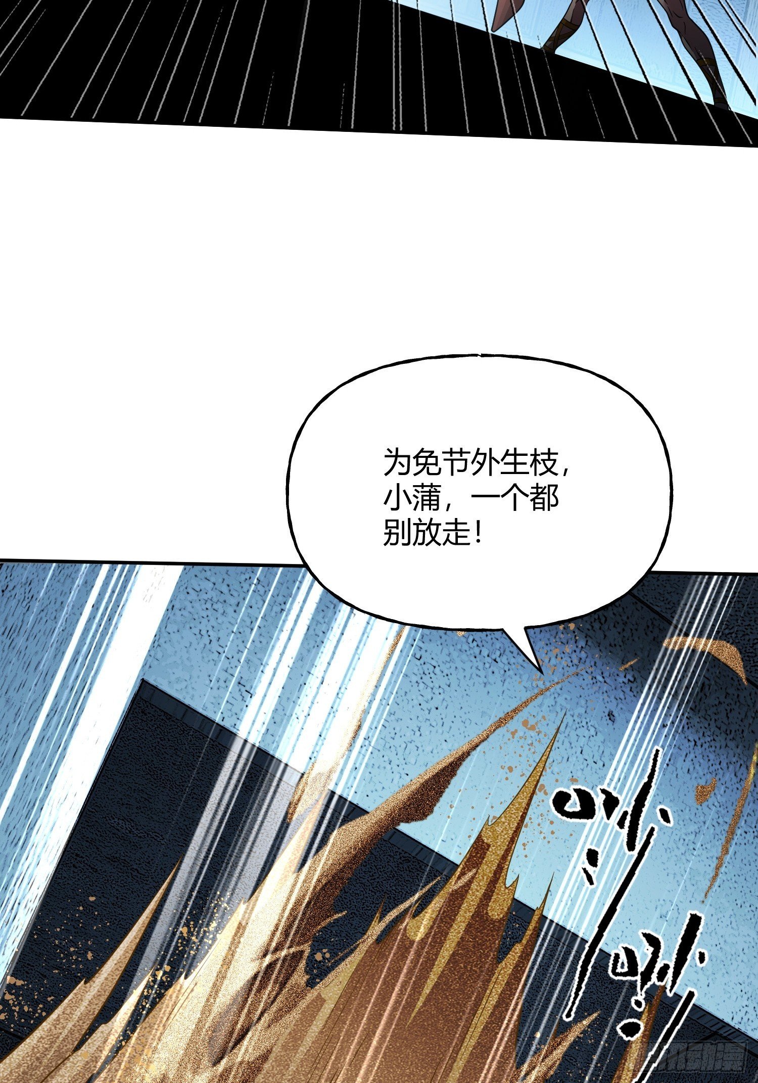 第17话 围攻