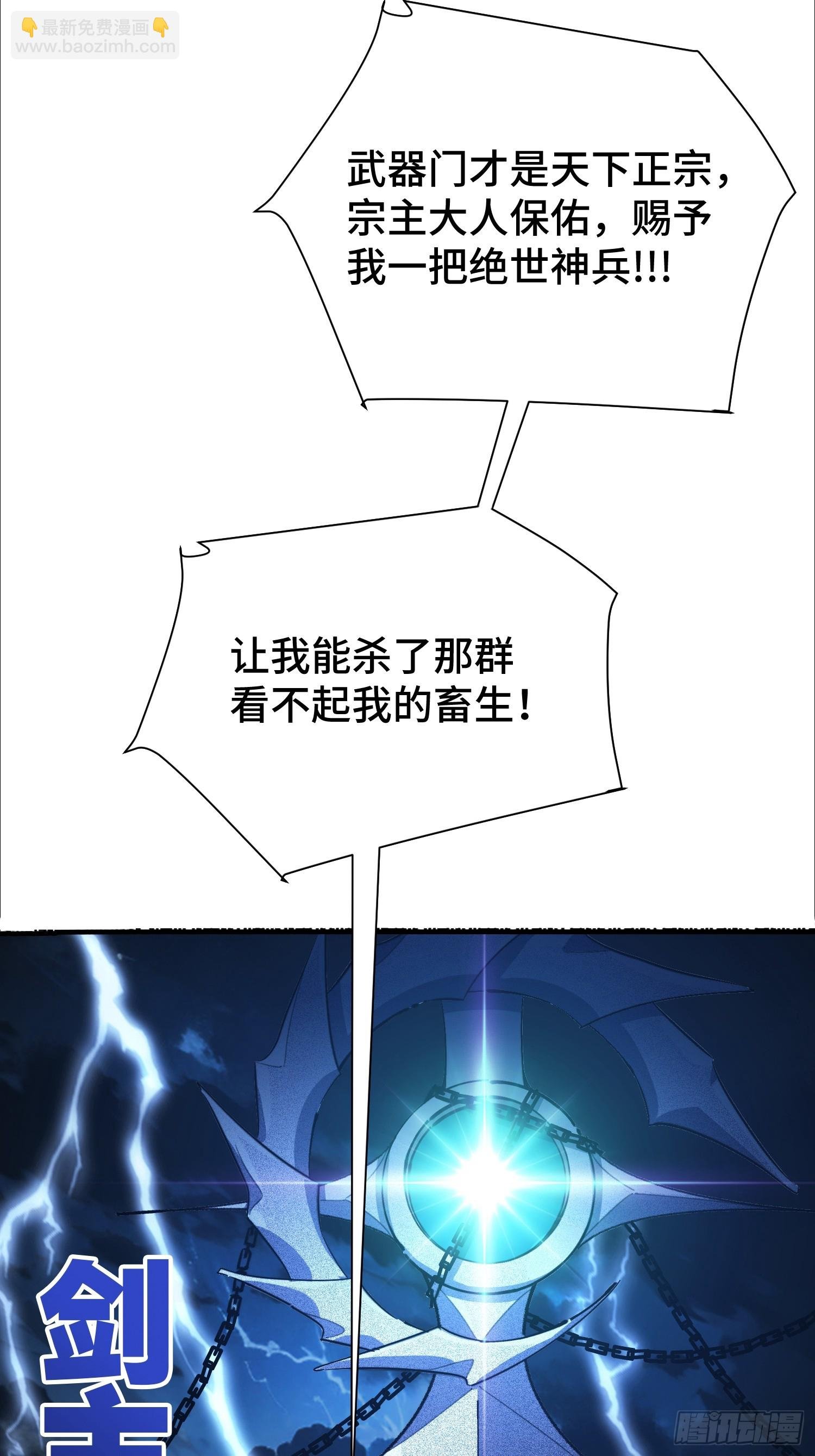 序 灭门