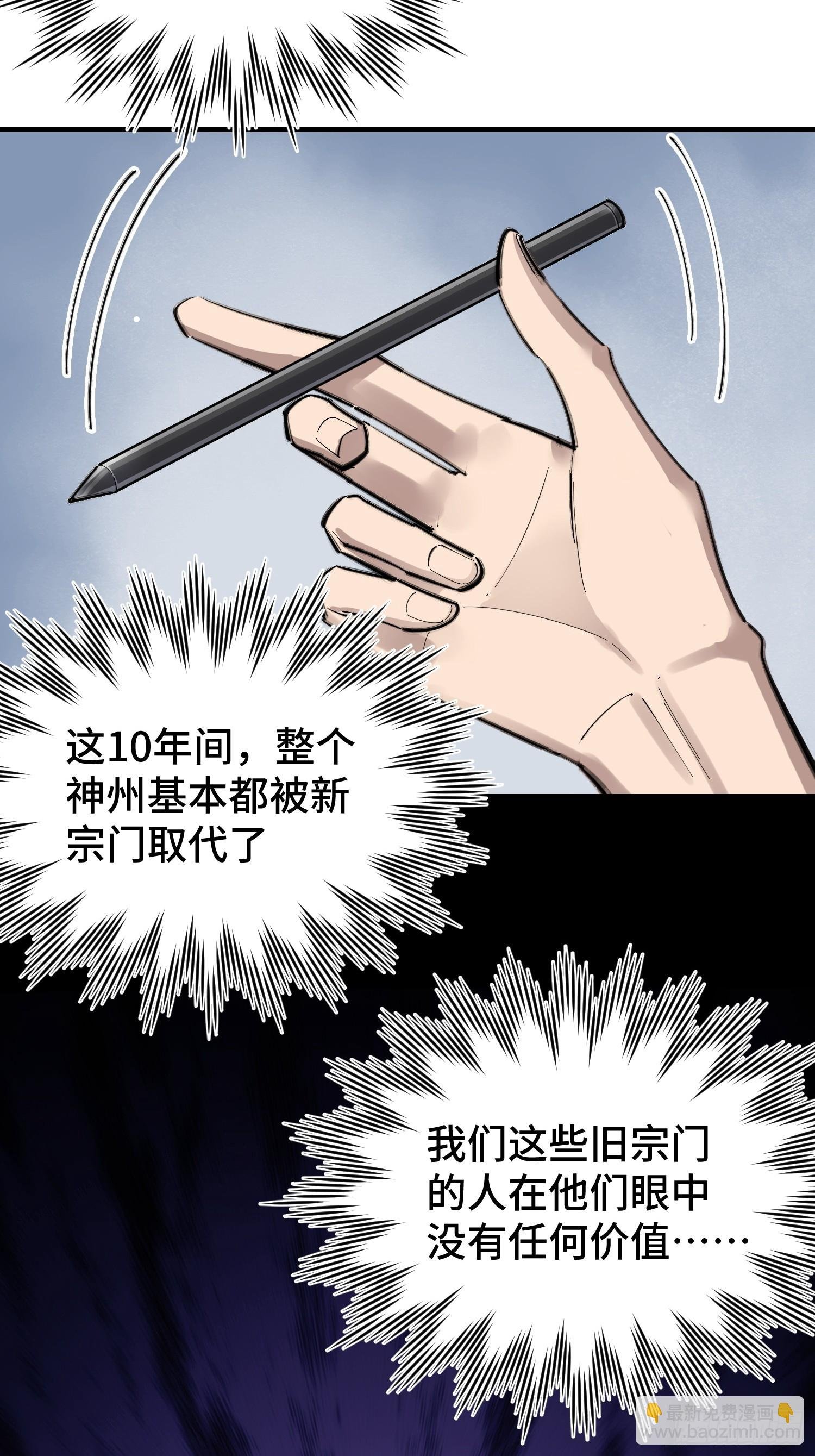 序 灭门