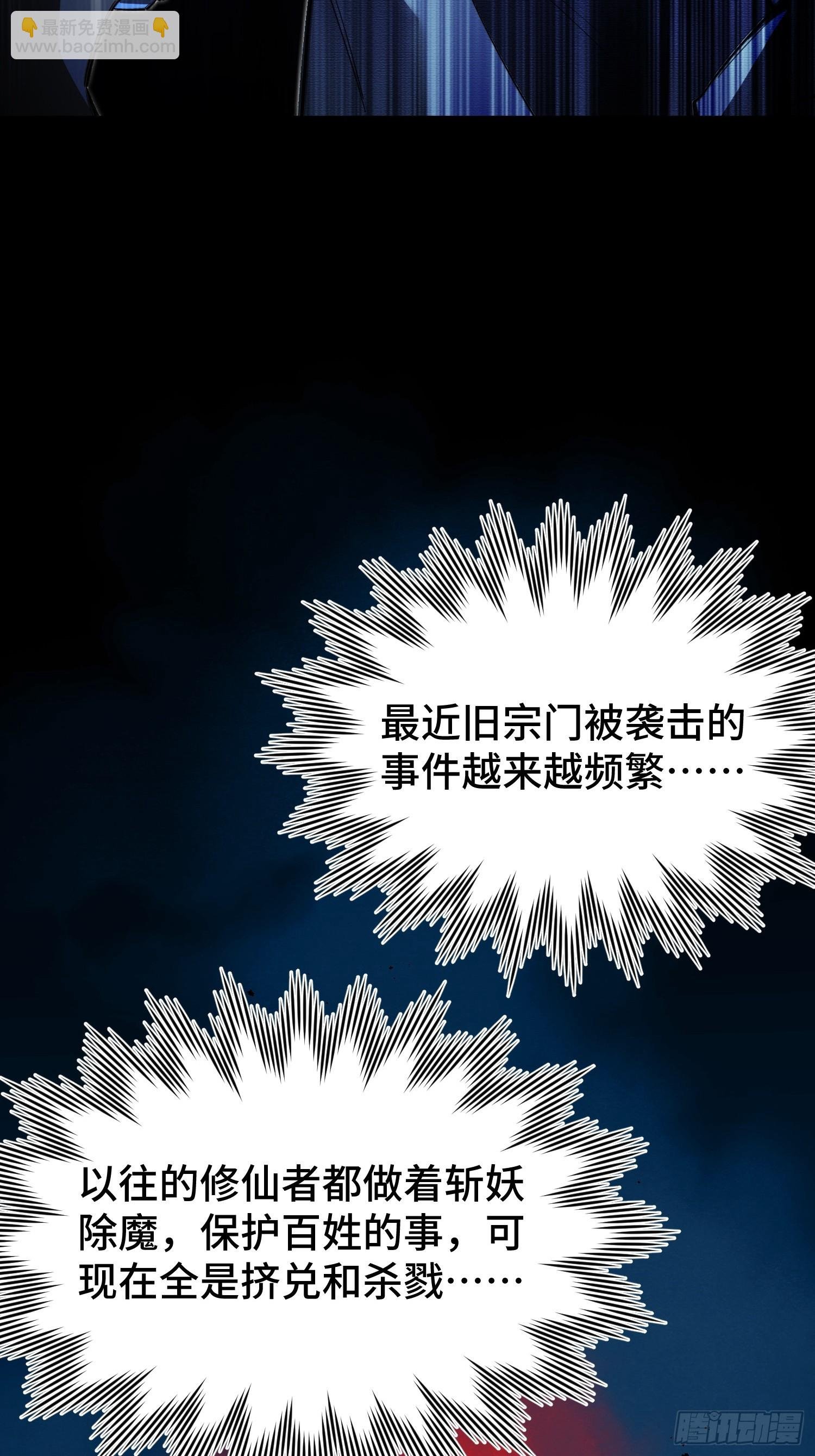 序 灭门