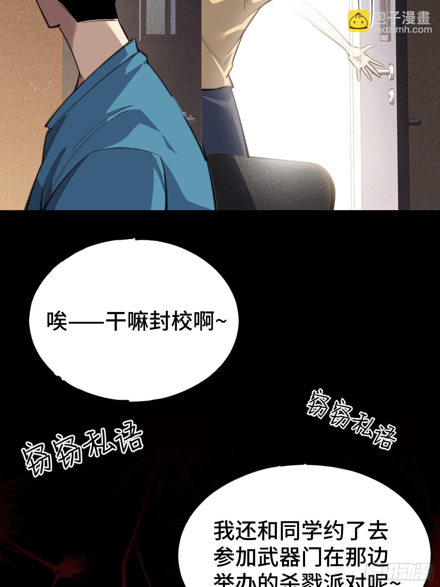序 灭门