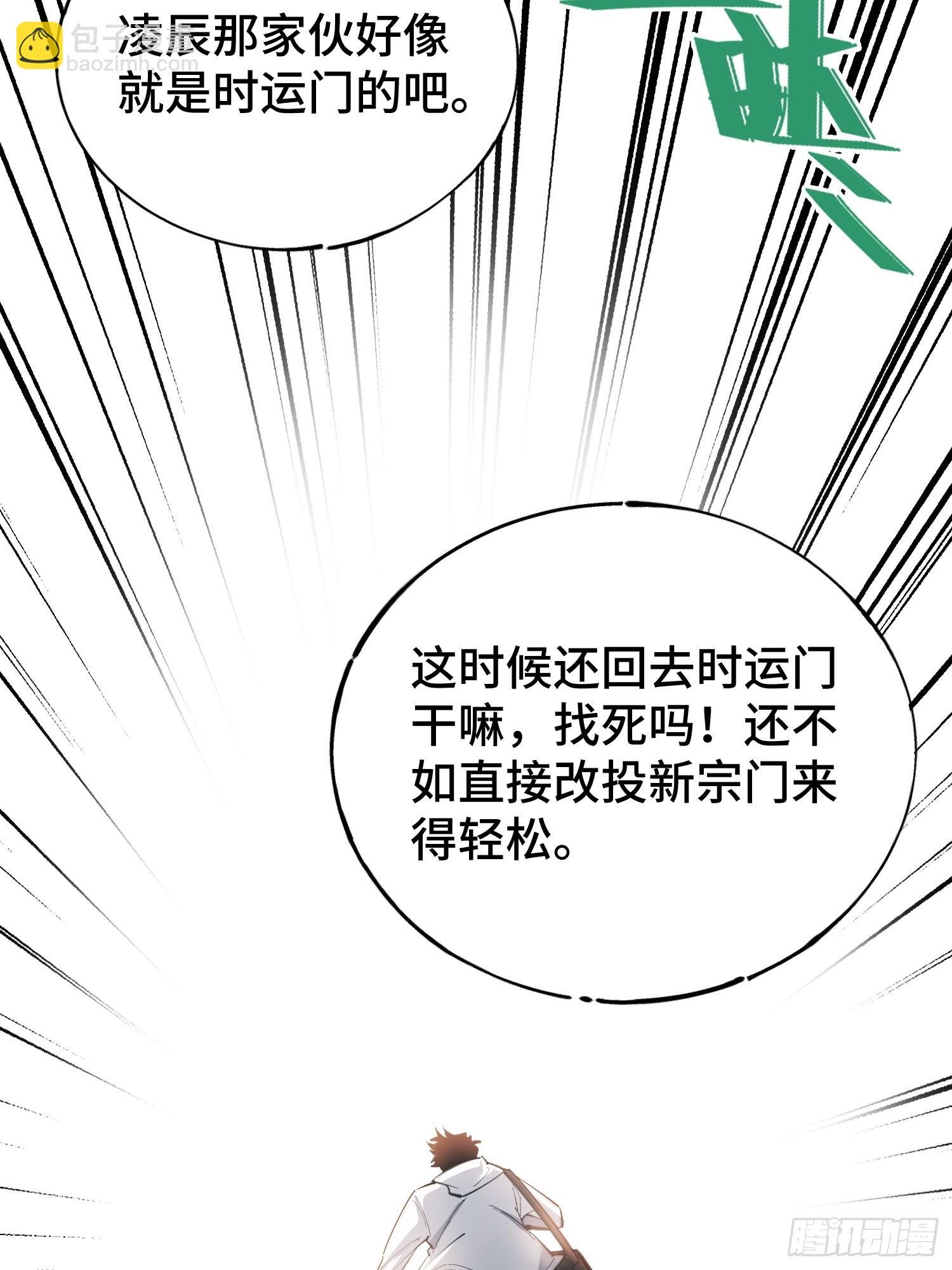 序 灭门