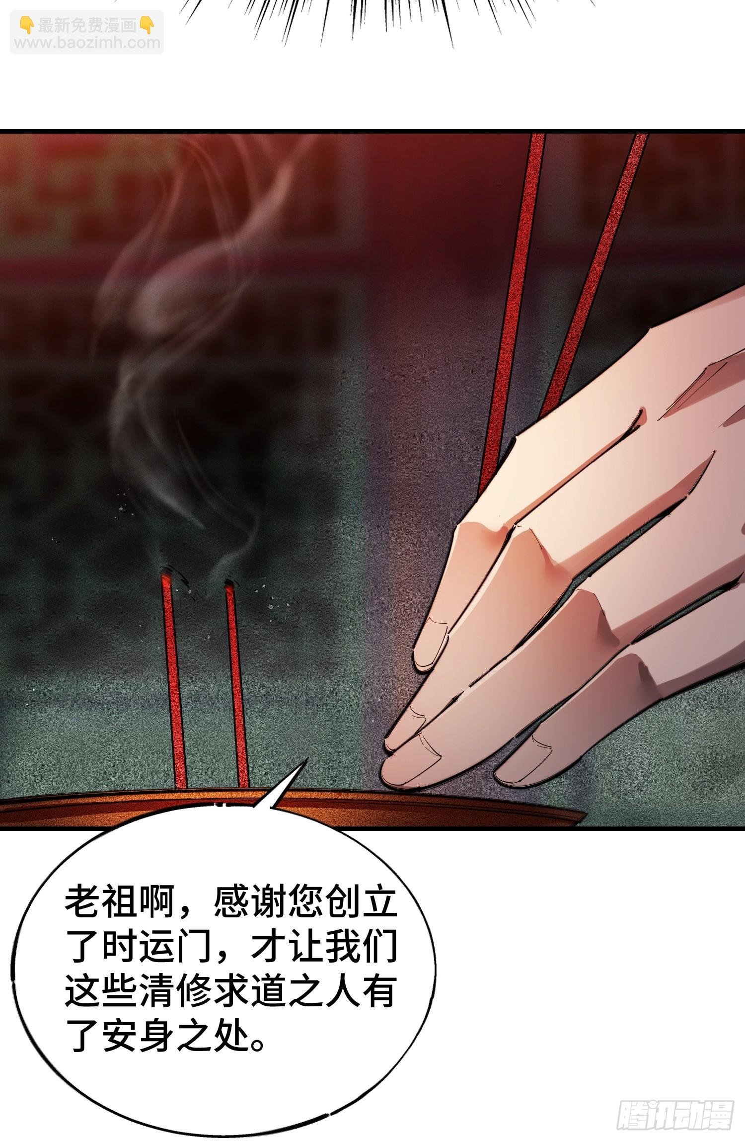序 灭门