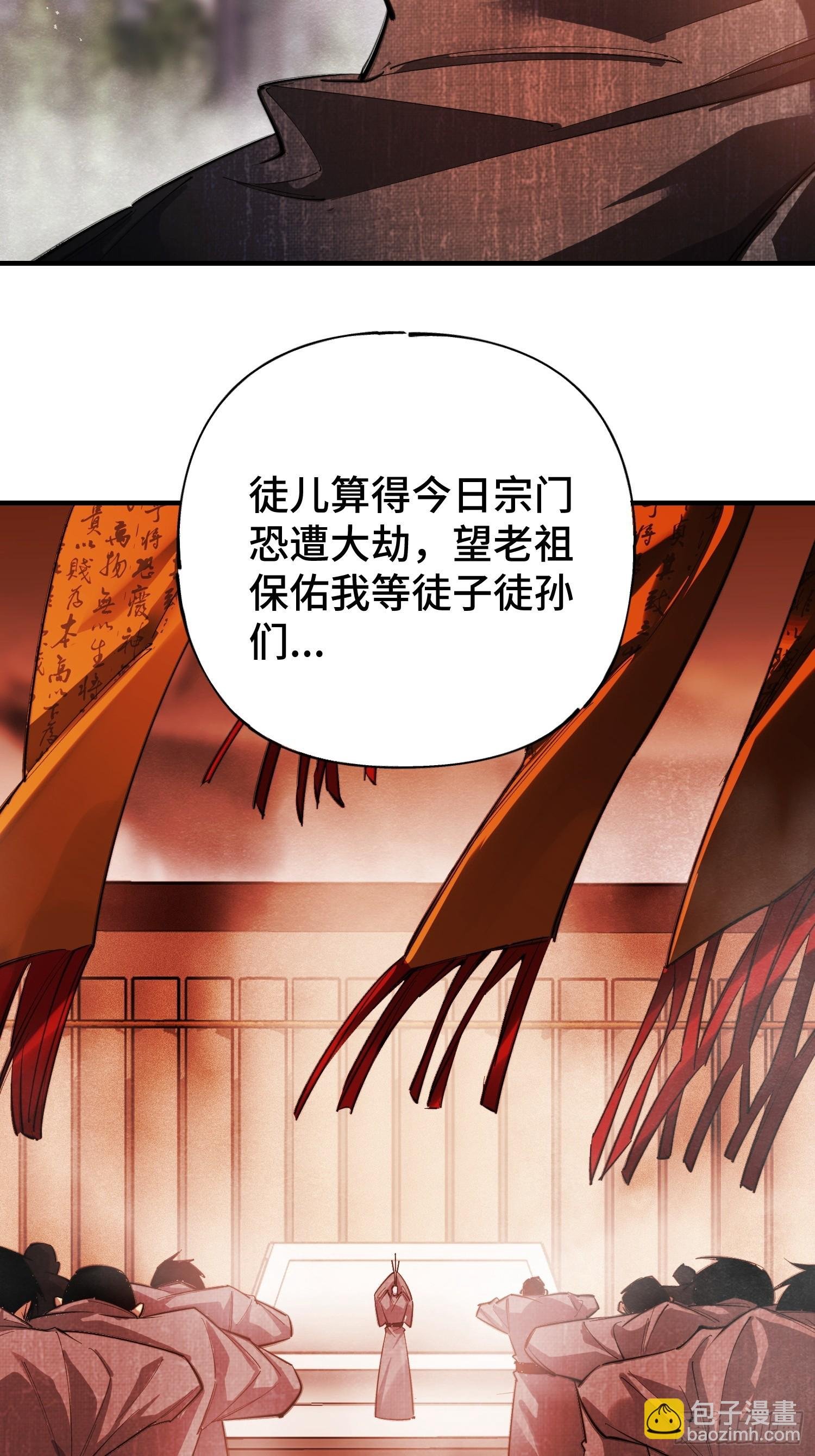 序 灭门