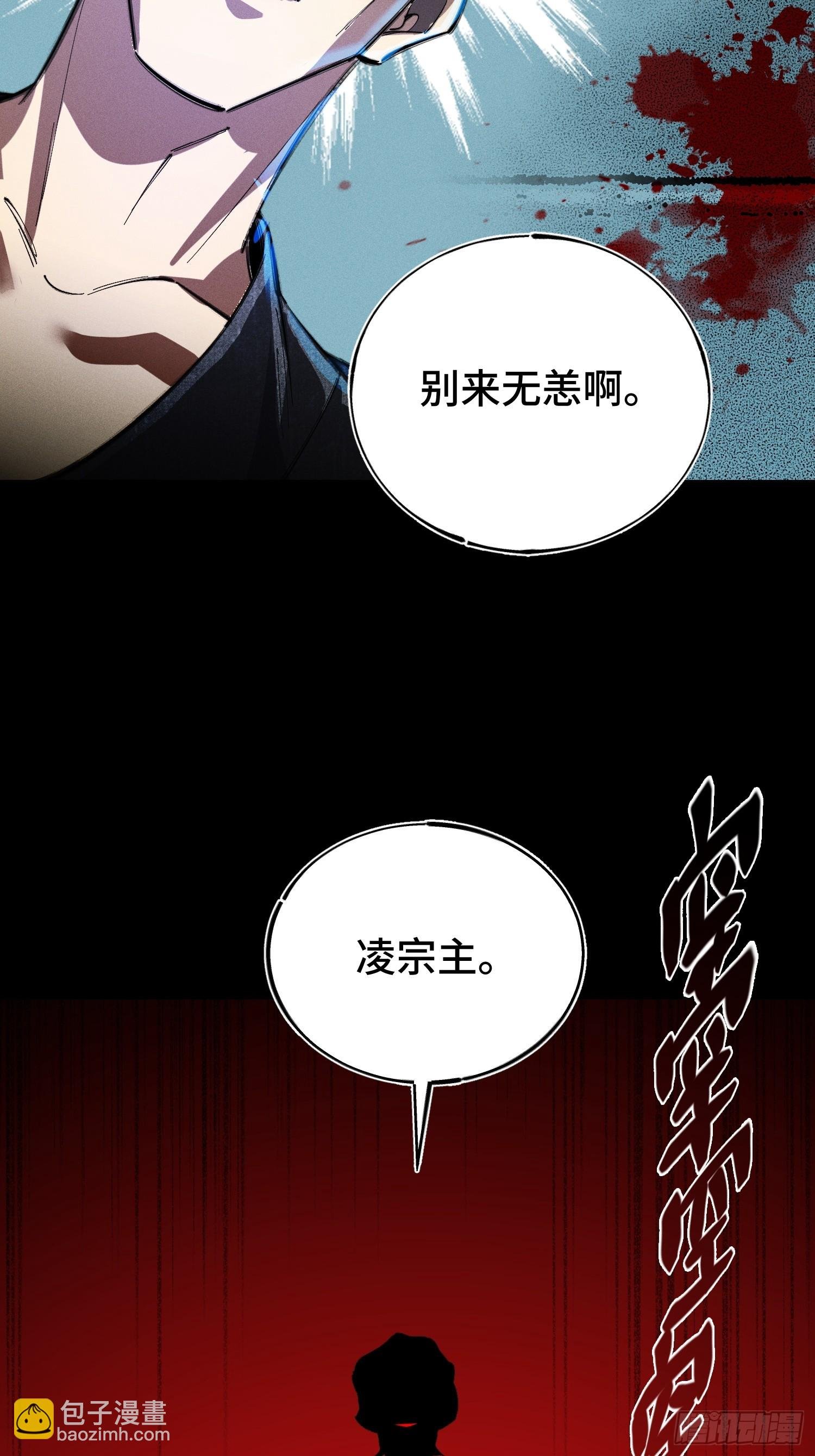 序 灭门