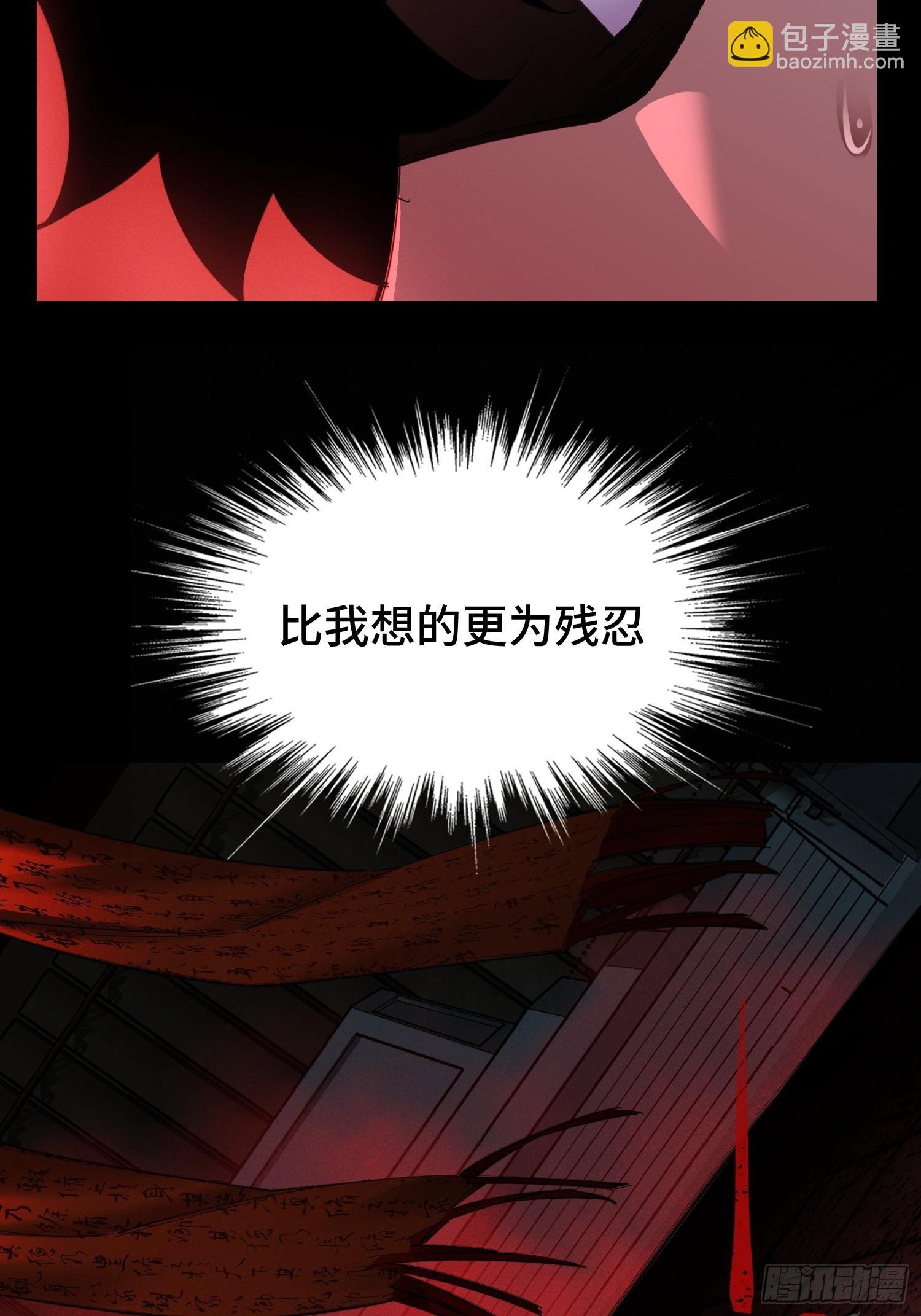 序 灭门