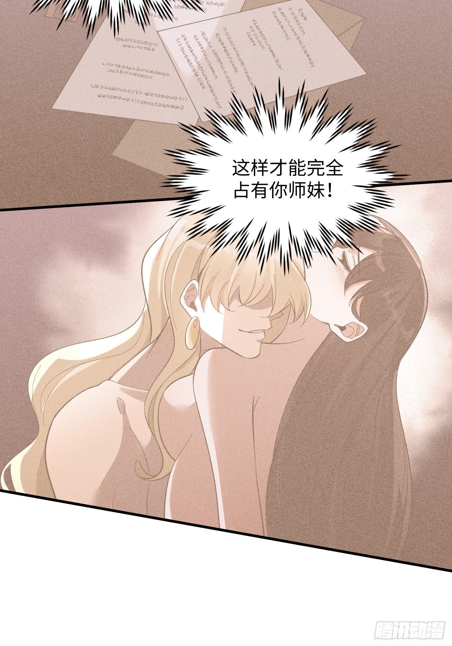 第21话 第二刻印