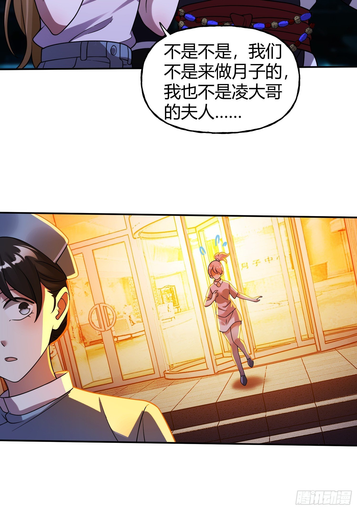 第22话 会面