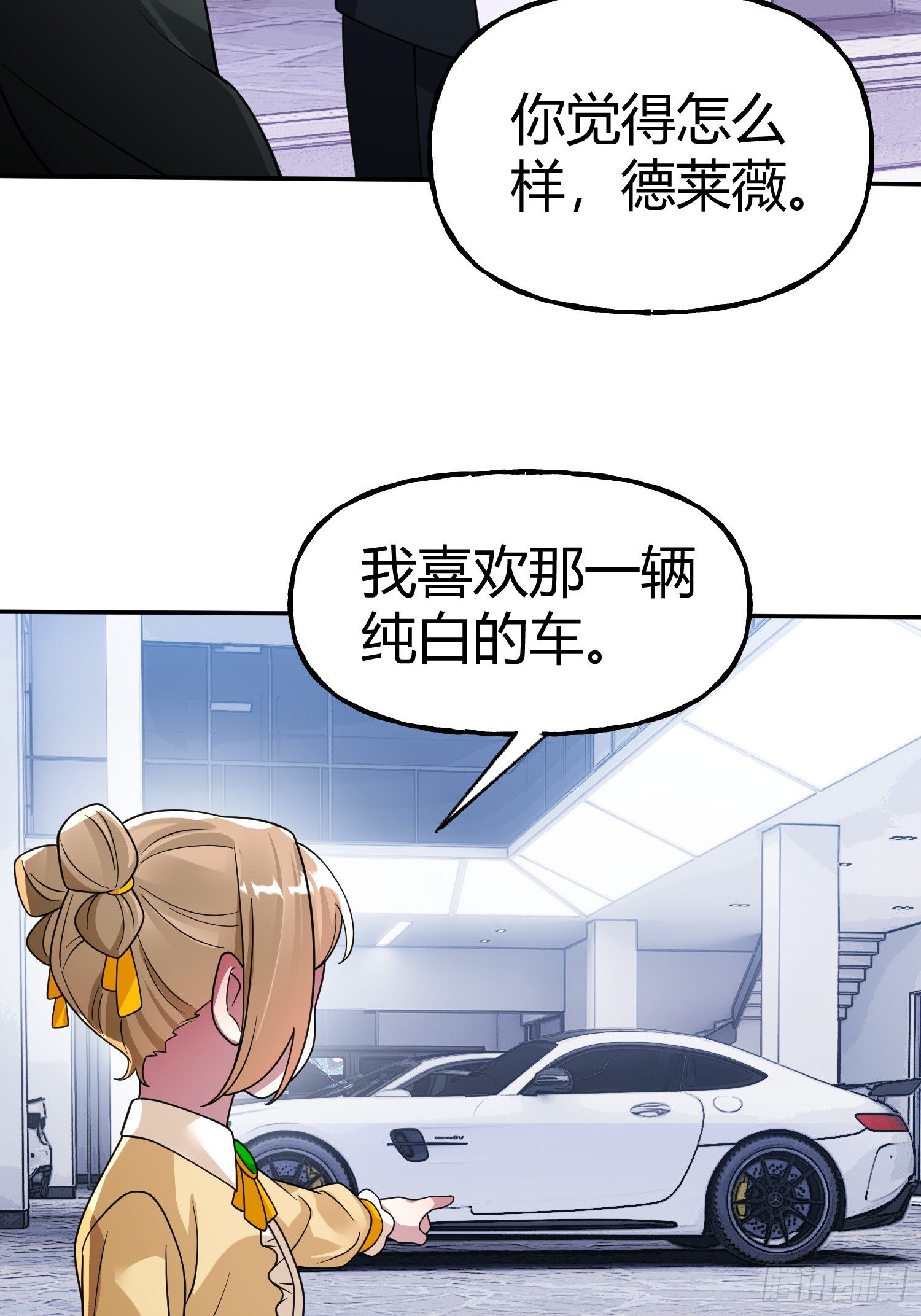 第24话 同门不和