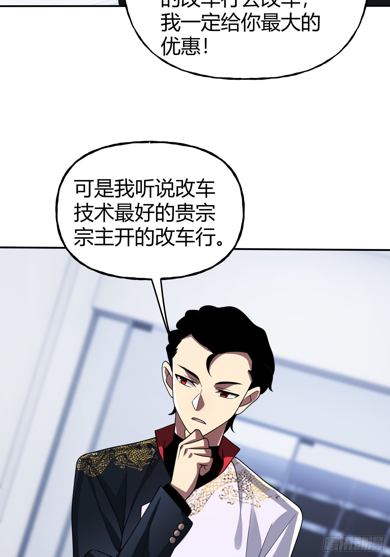 第24话 同门不和