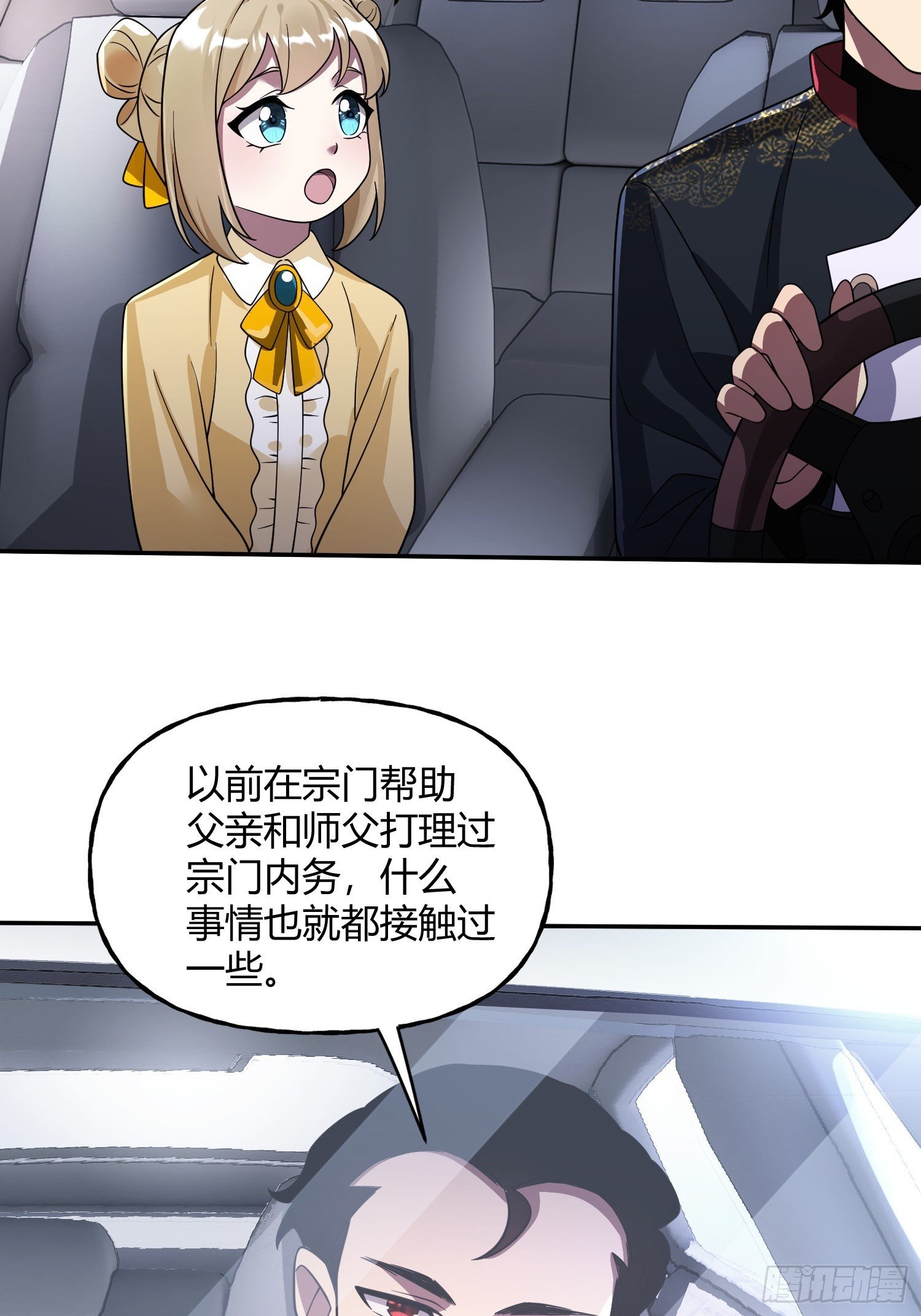 第24话 同门不和