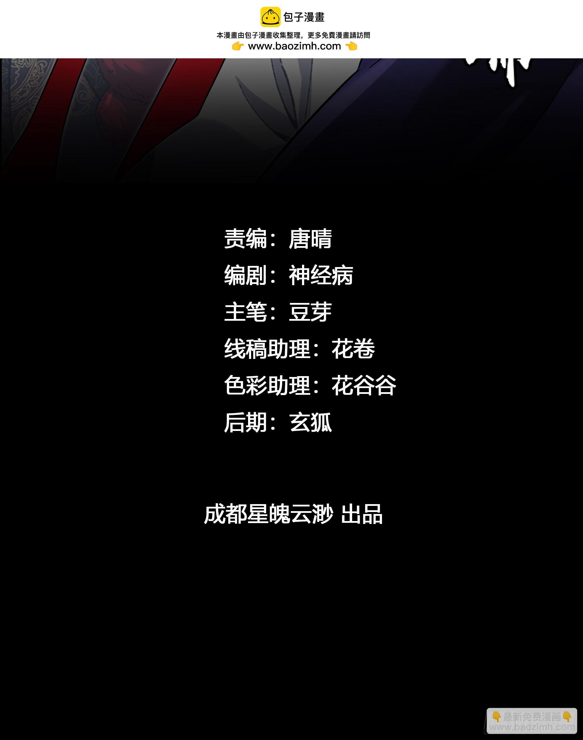 第1话 浑浊不堪的新神州