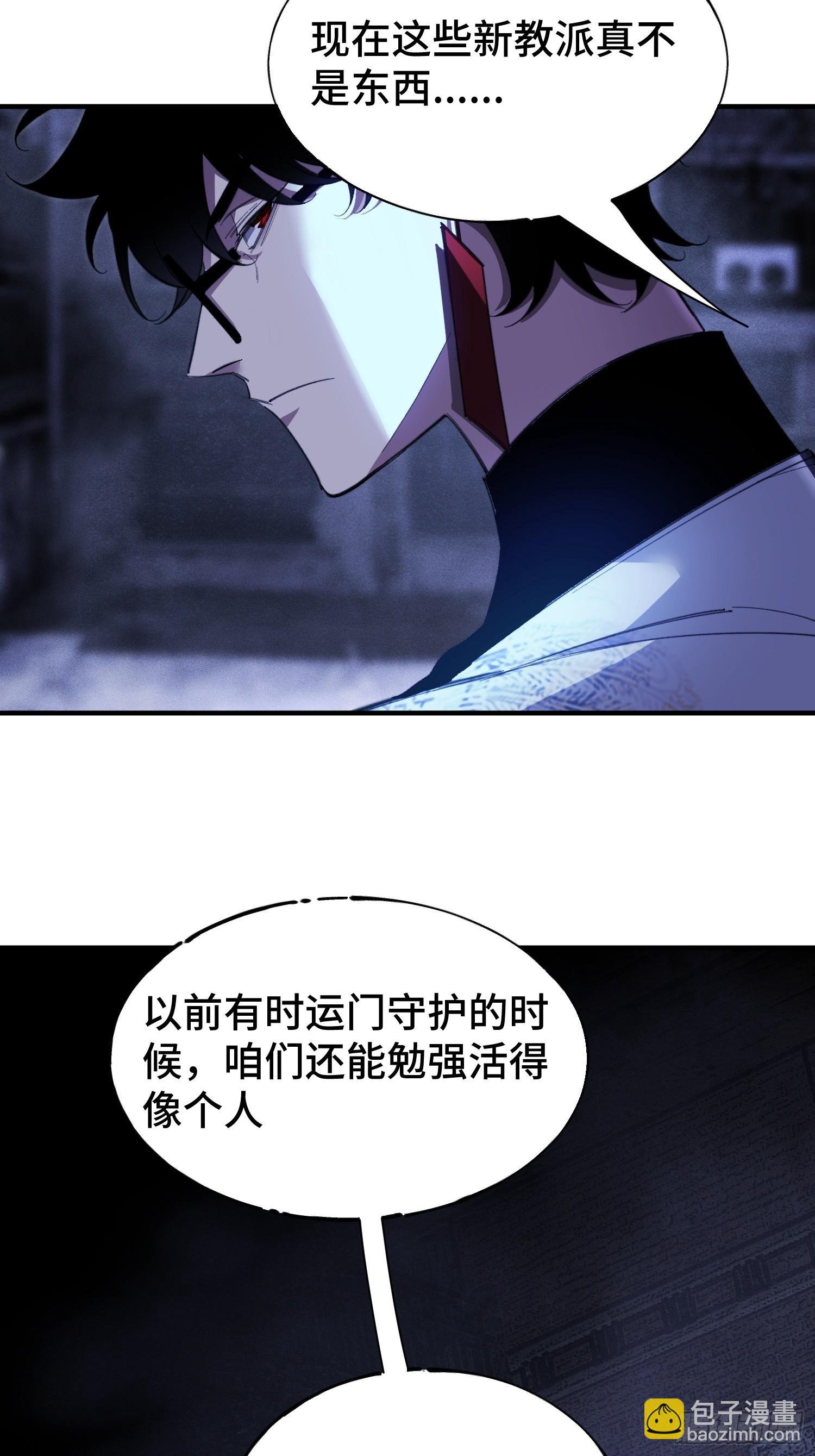 第1话 浑浊不堪的新神州