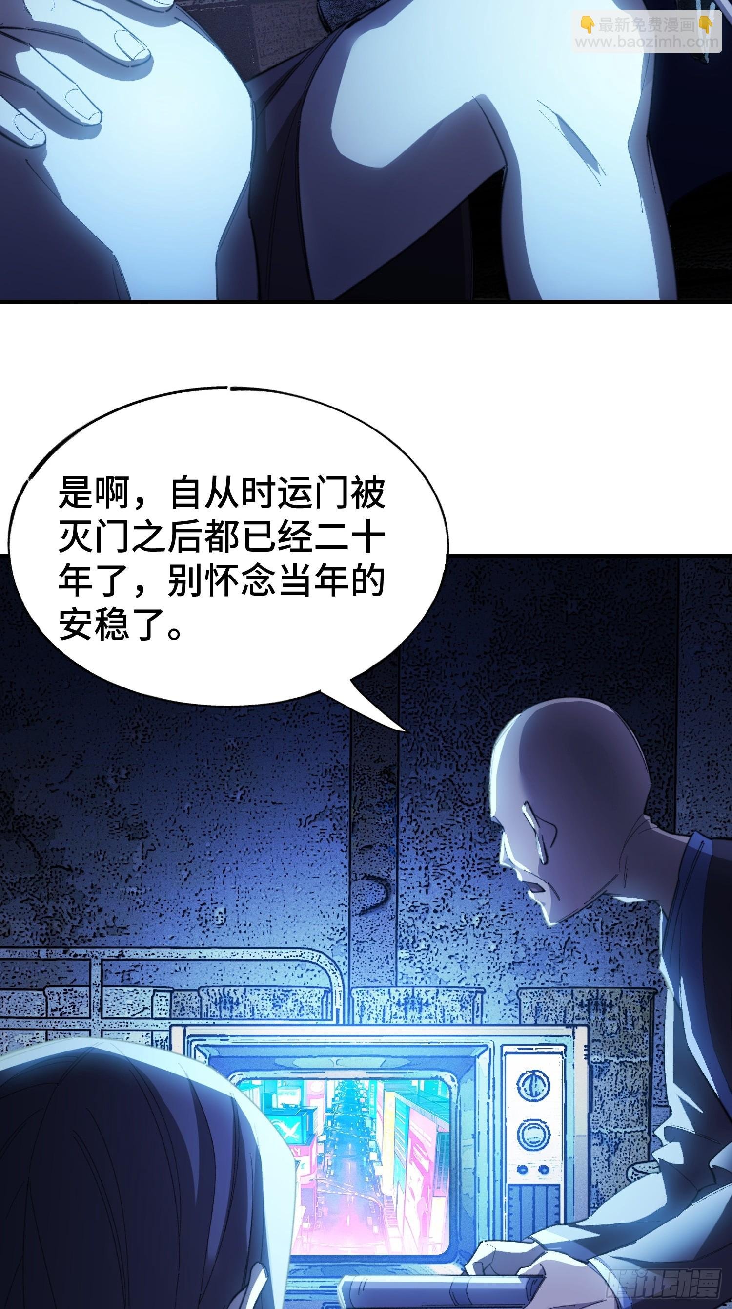 第1话 浑浊不堪的新神州
