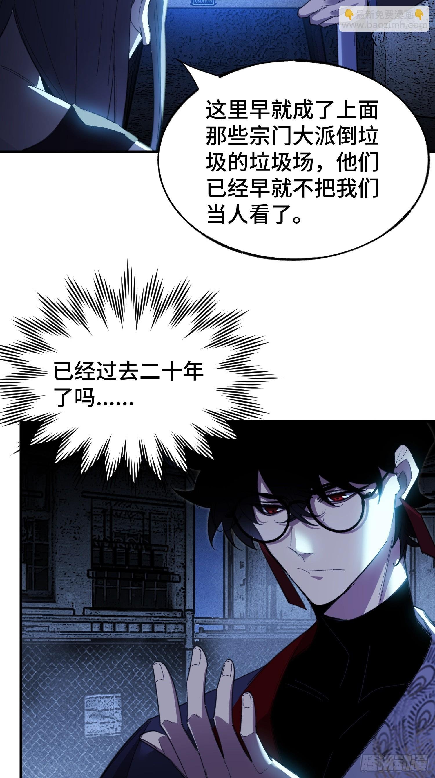 第1话 浑浊不堪的新神州