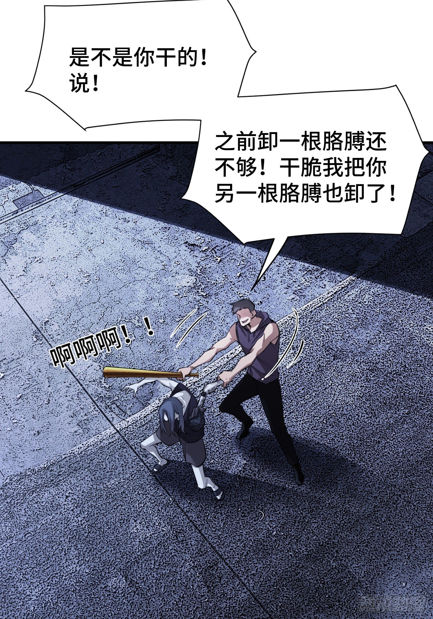 第1话 浑浊不堪的新神州