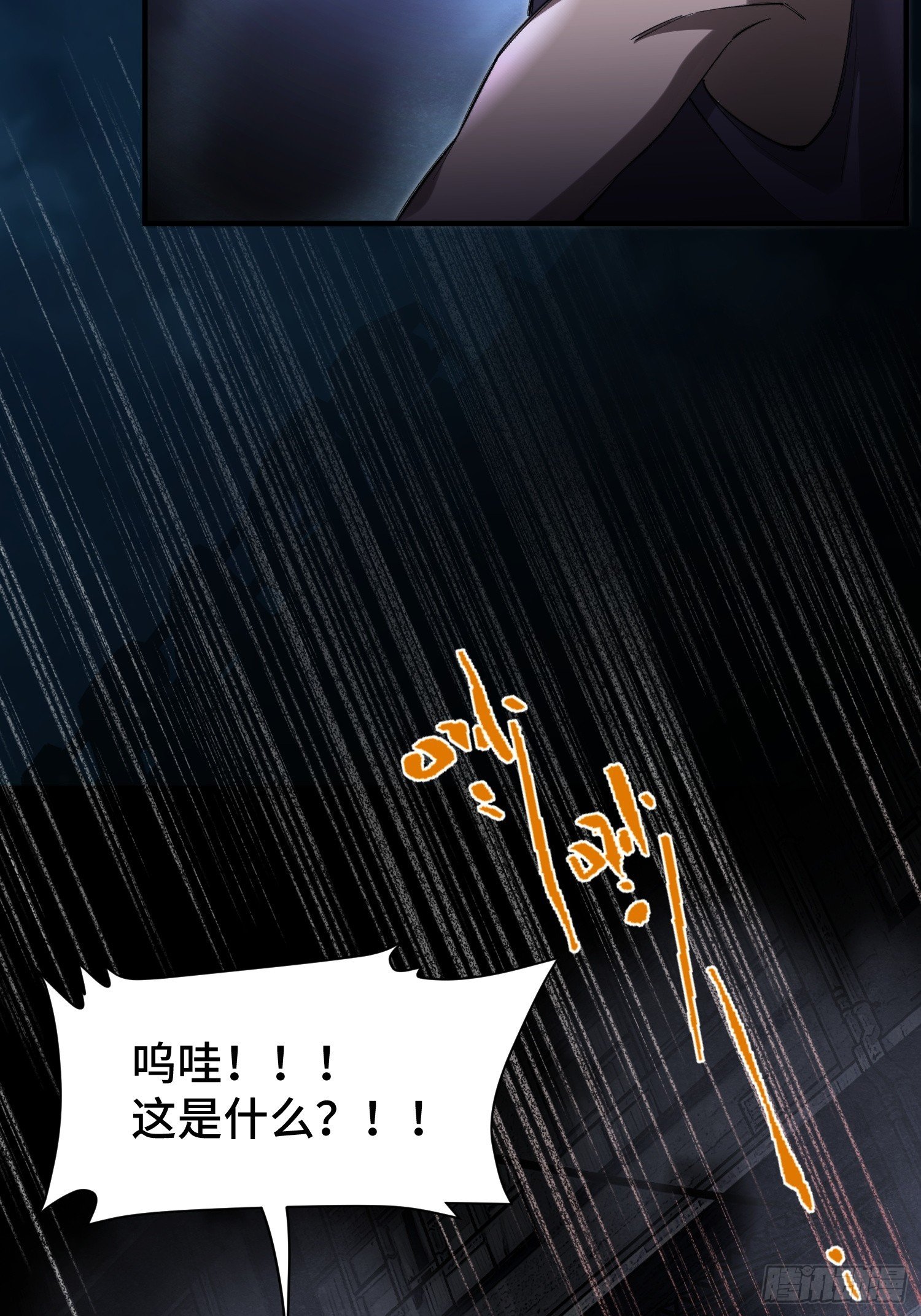 第1话 浑浊不堪的新神州