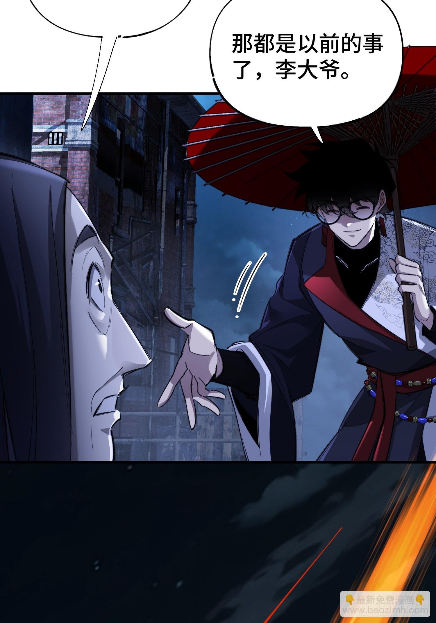 第1话 浑浊不堪的新神州