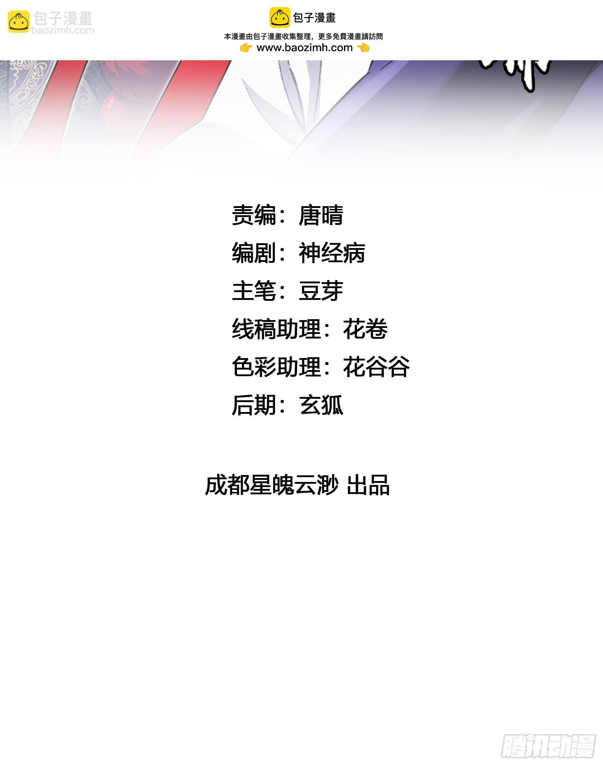 第2话 废车场的蒲公英