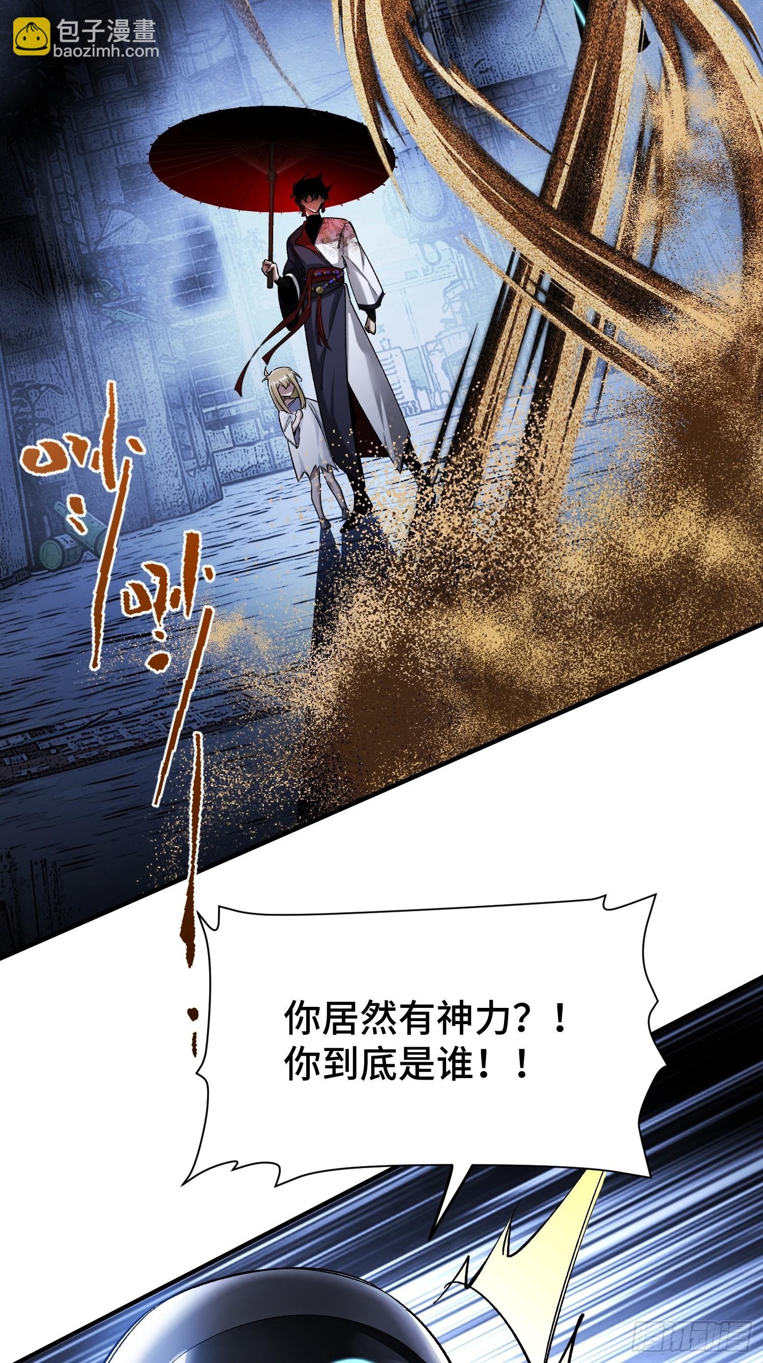 第2话 废车场的蒲公英