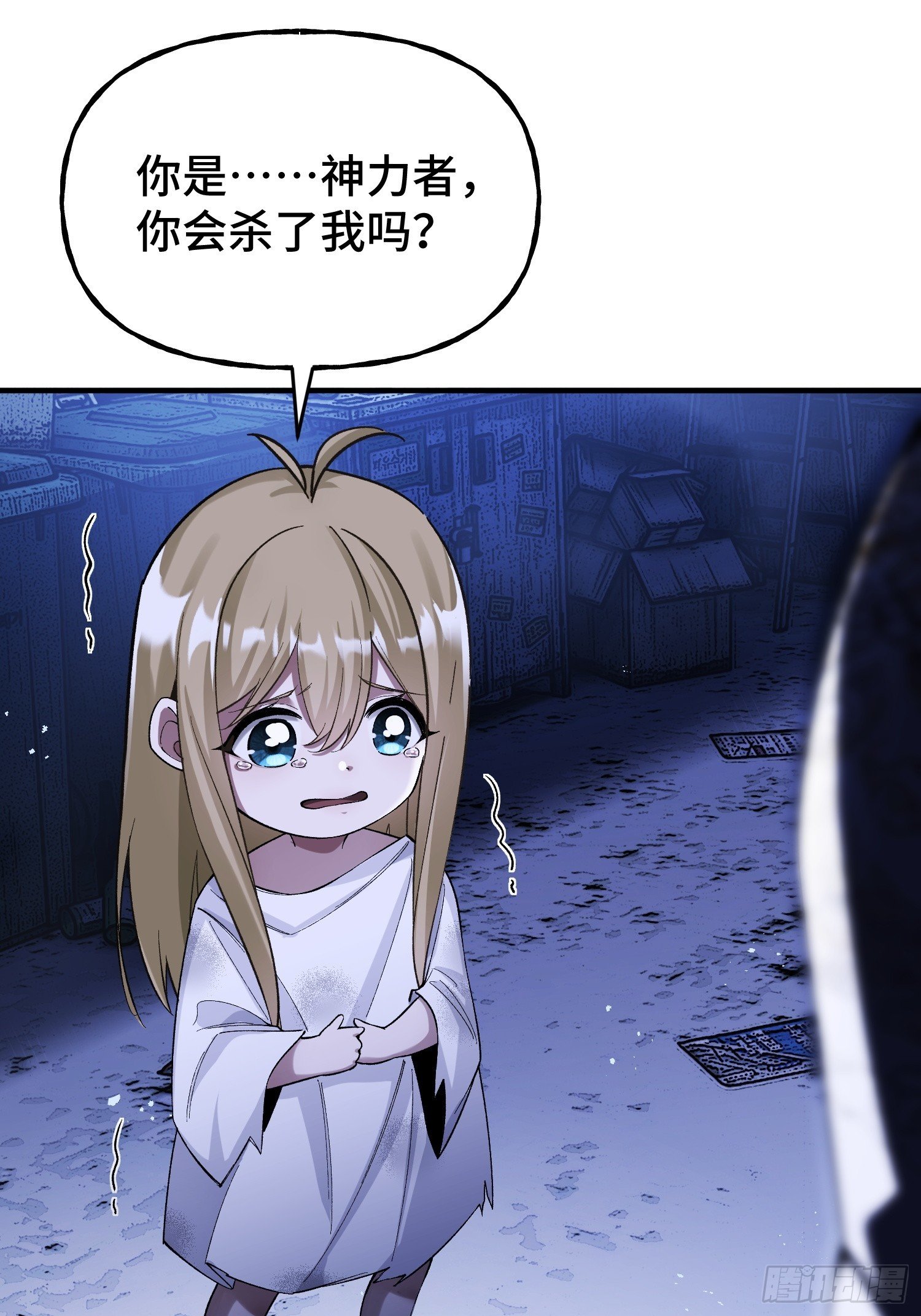 第2话 废车场的蒲公英
