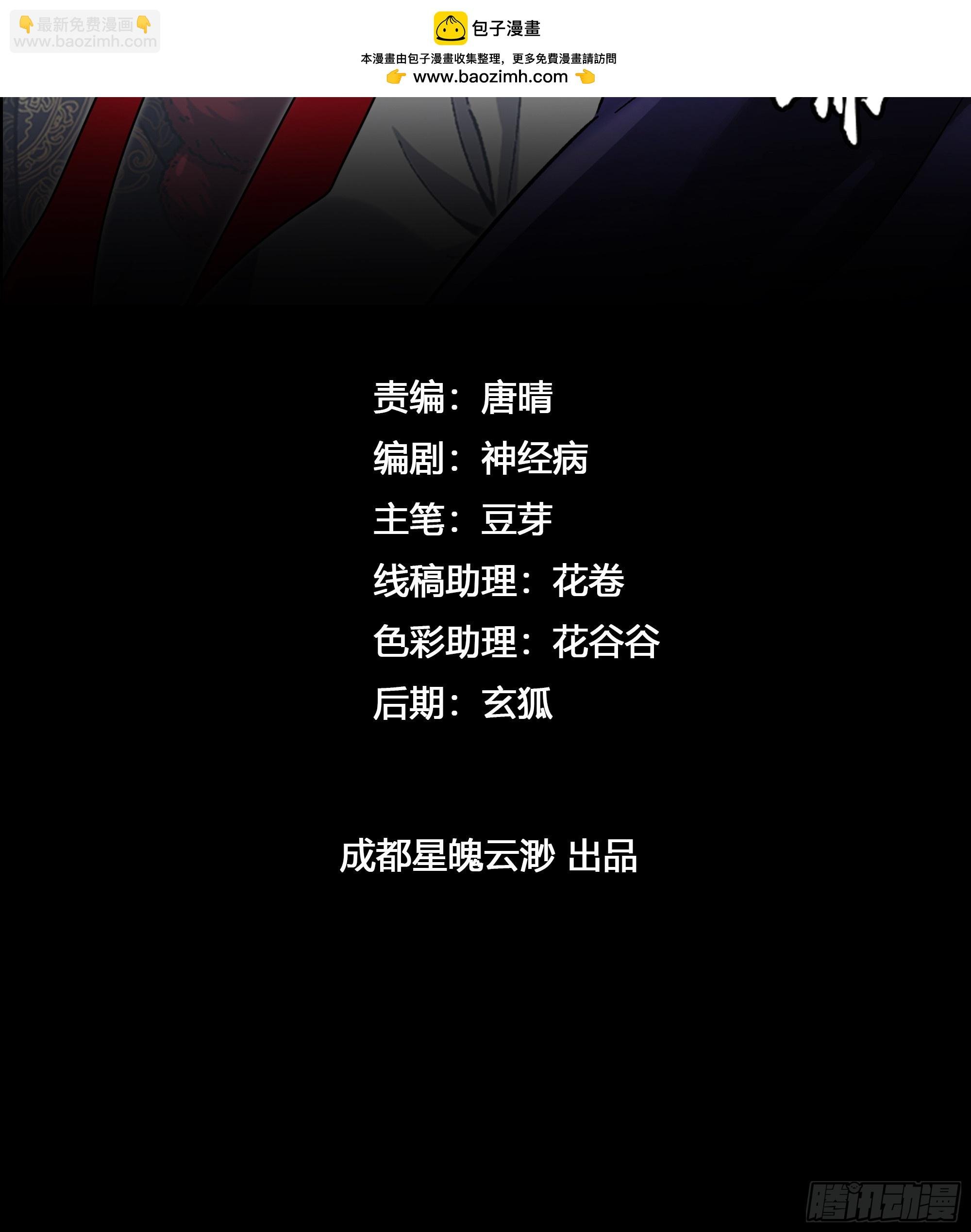第3话 心软的后果