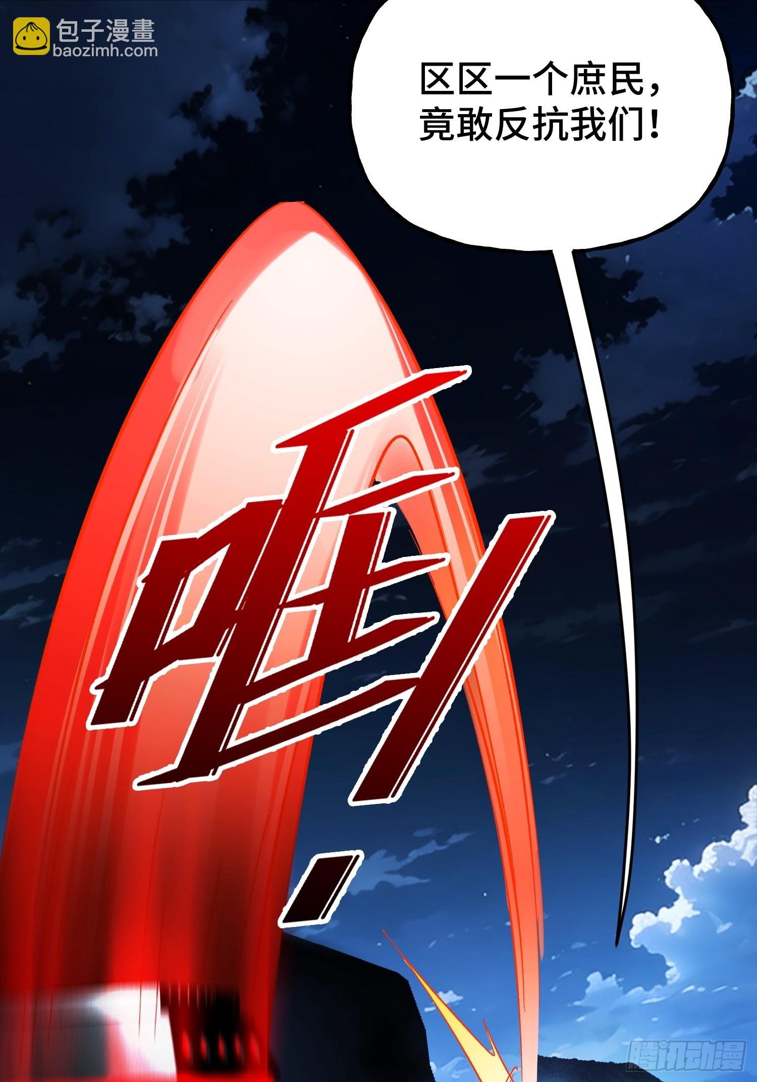 第3话 心软的后果