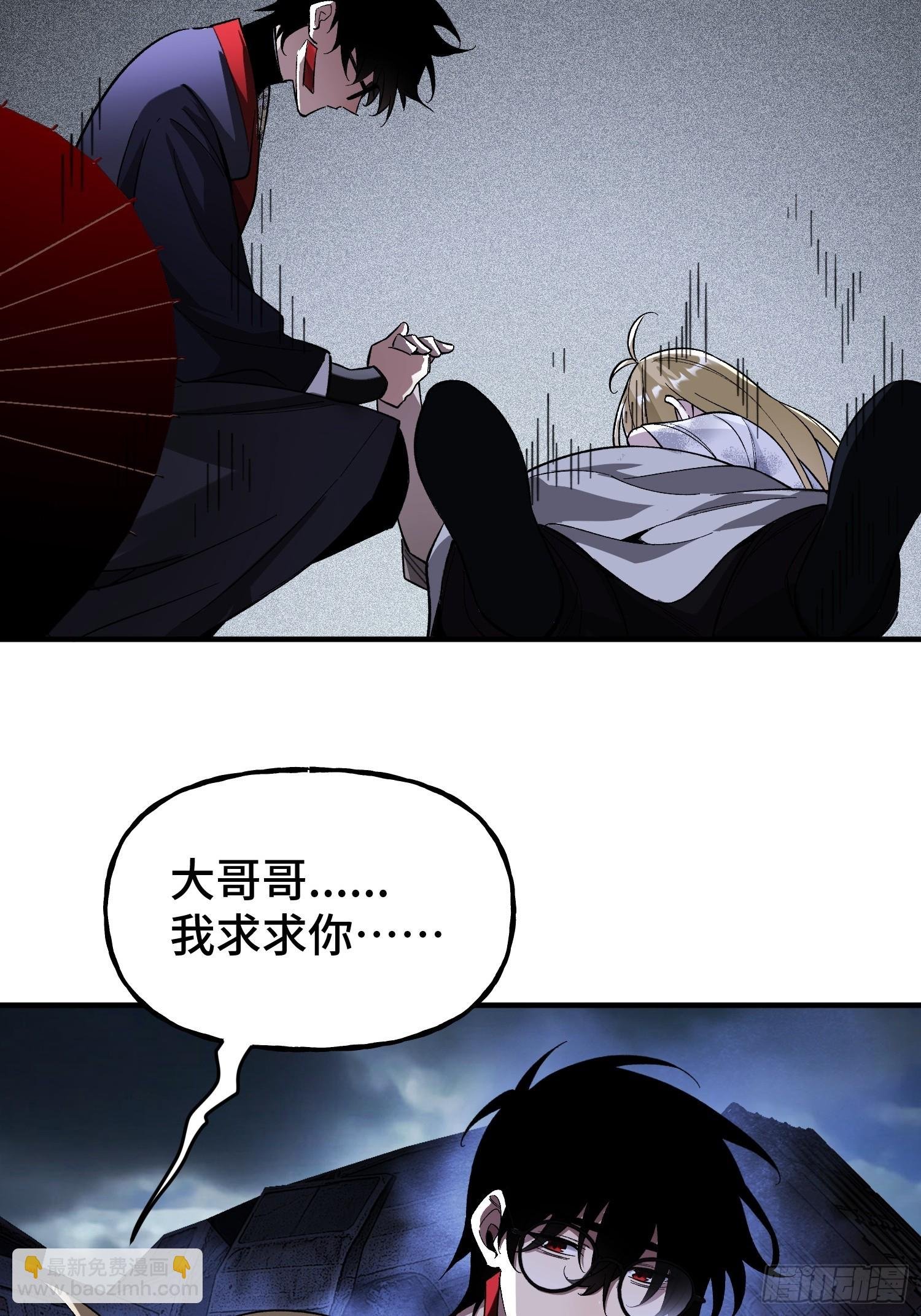 第3话 心软的后果