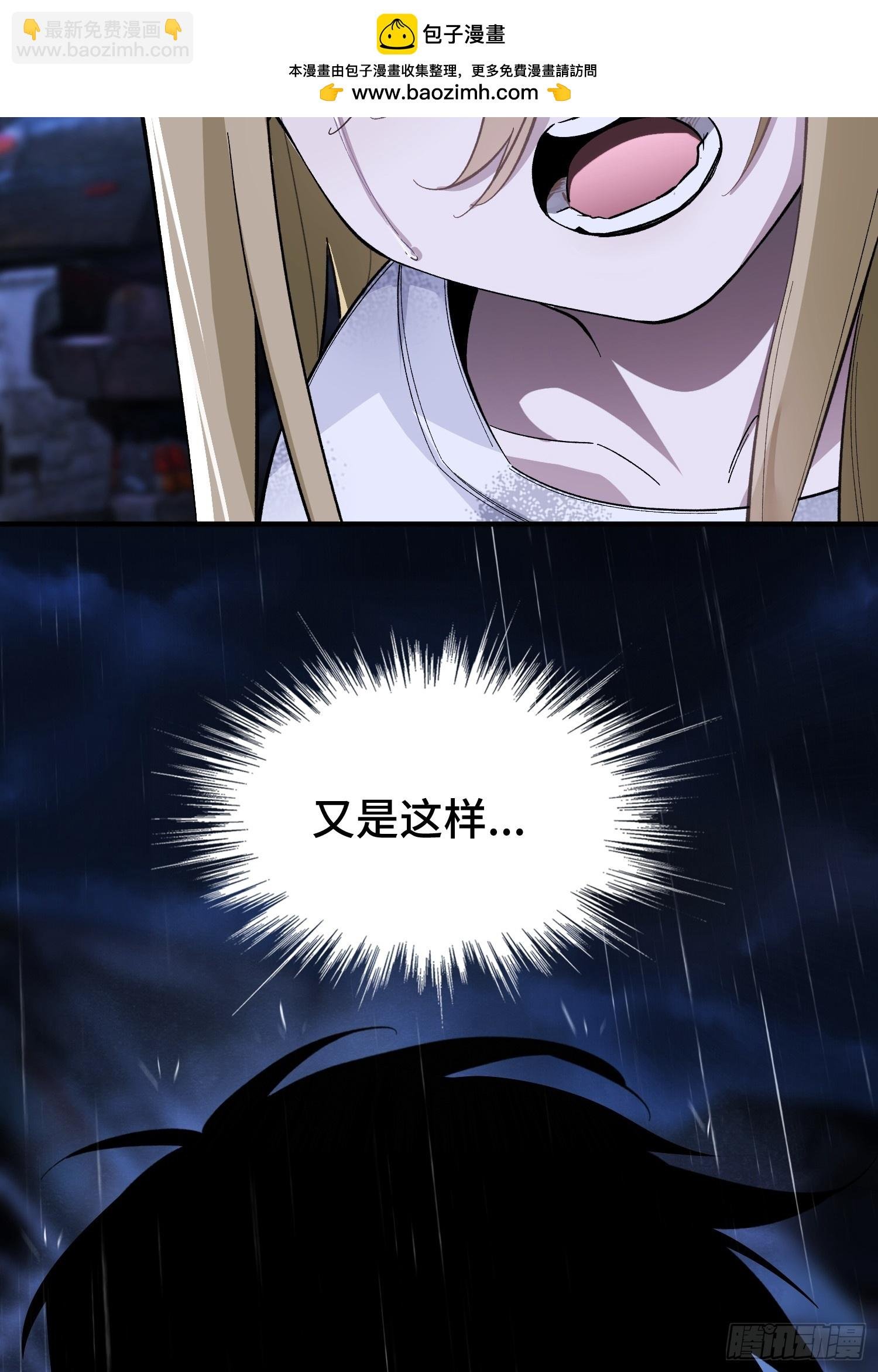 第3话 心软的后果