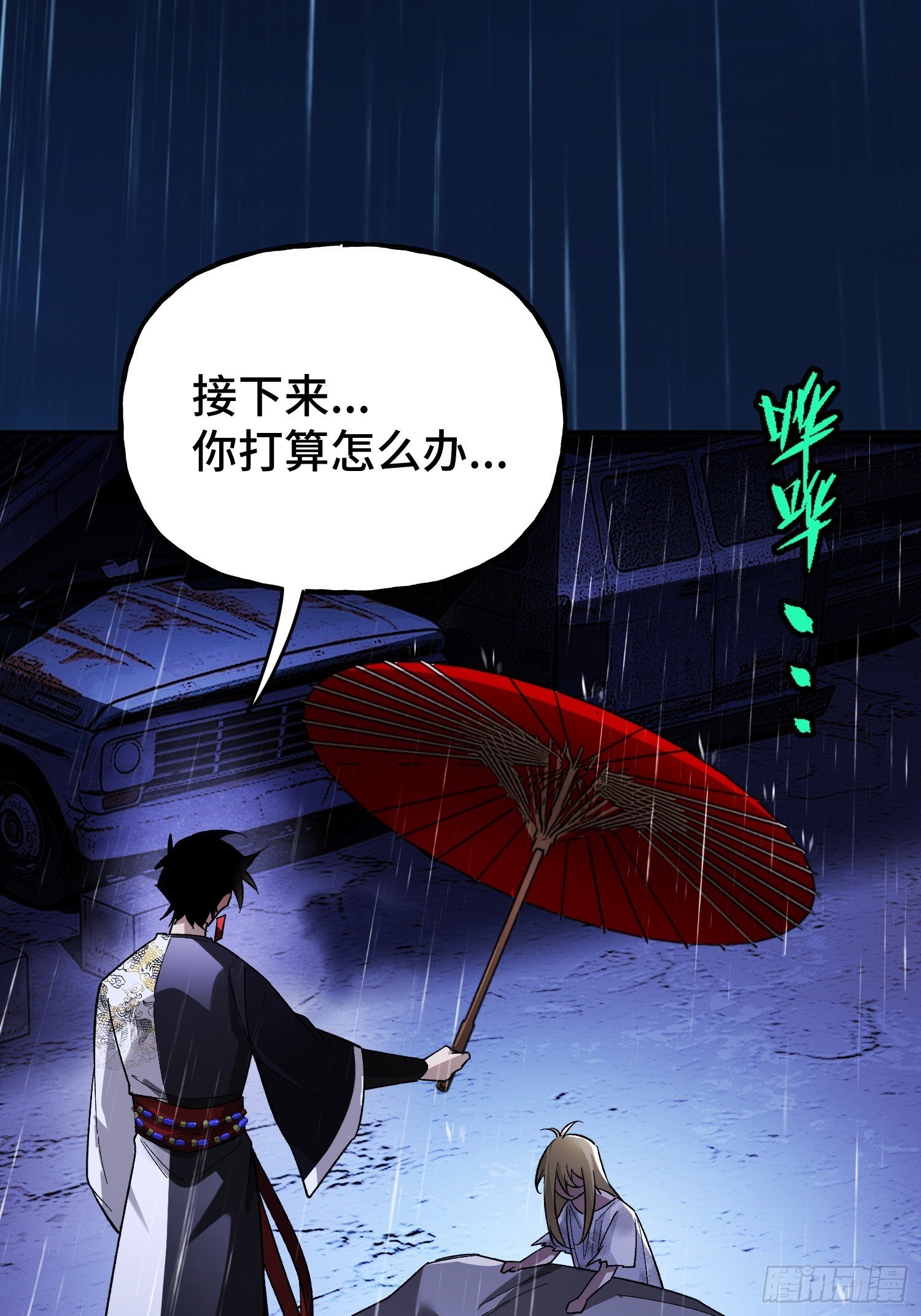 第3话 心软的后果