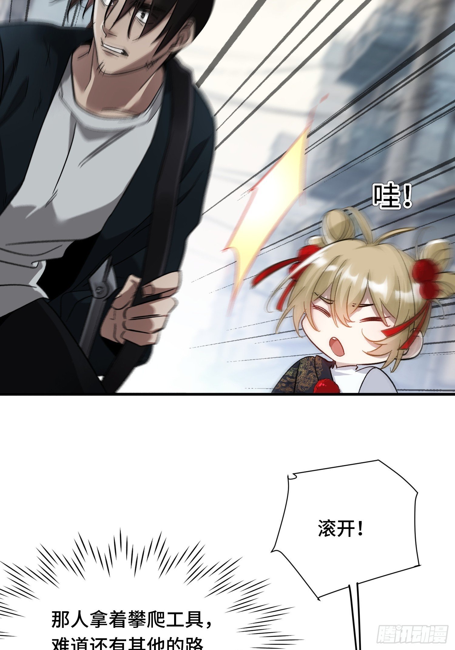 第4话 唯一的路线