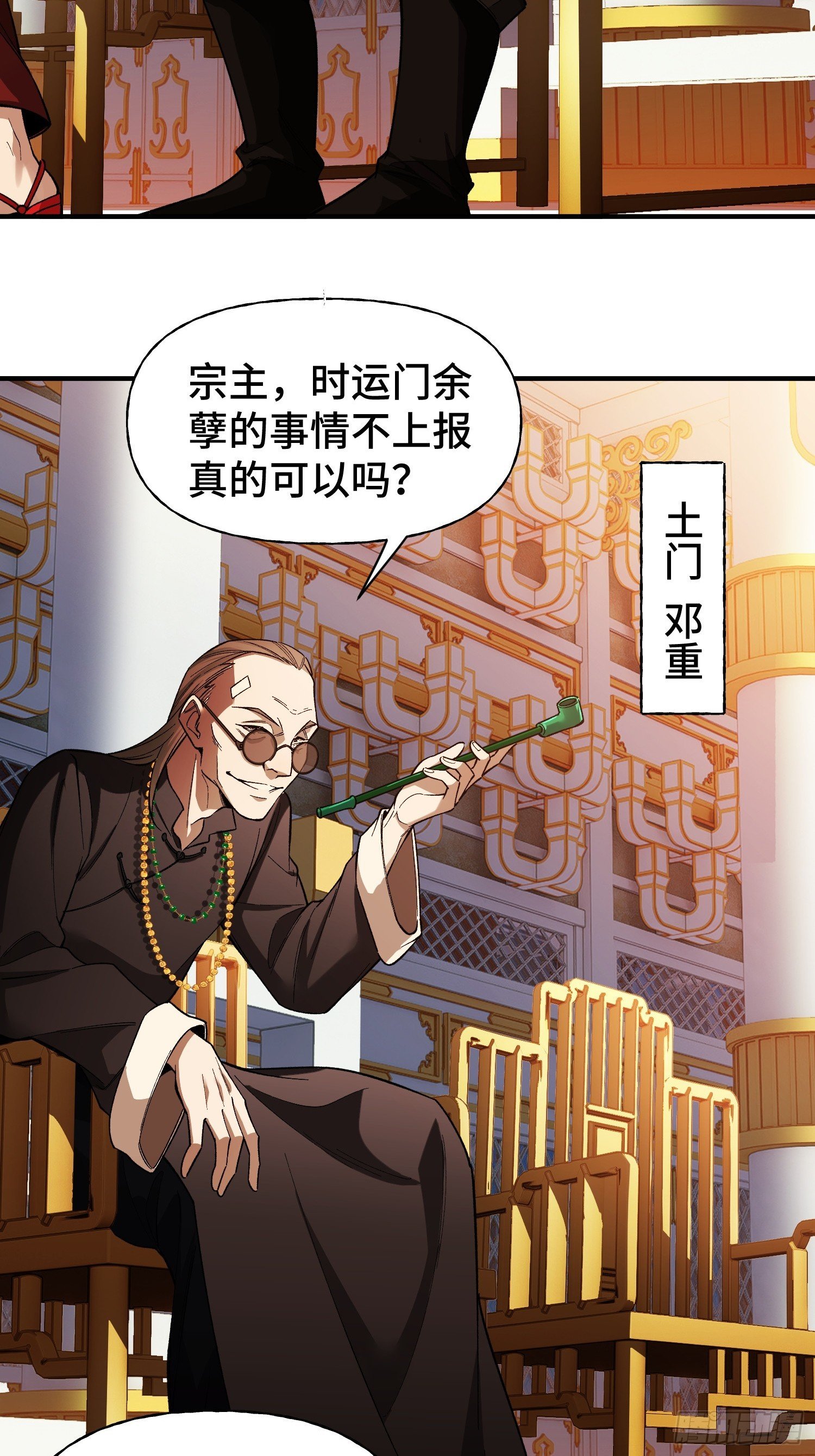 第6话 金钱的用法