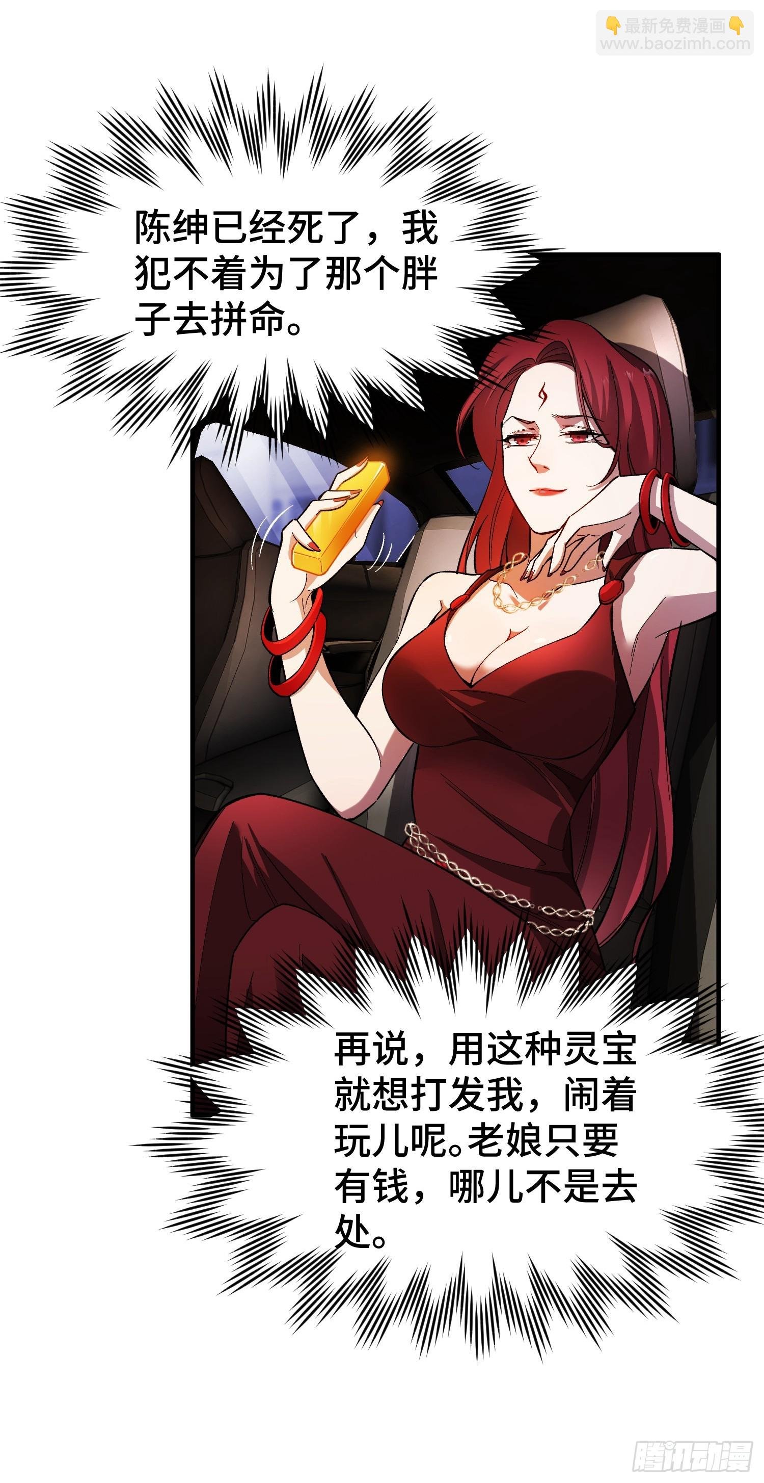 第6话 金钱的用法