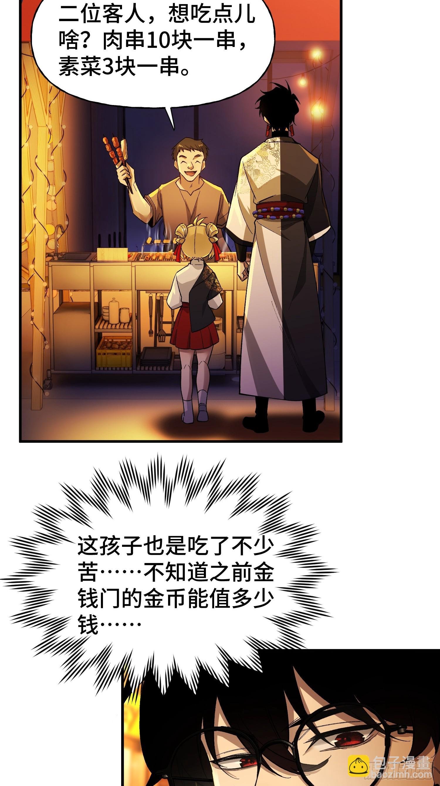第6话 金钱的用法