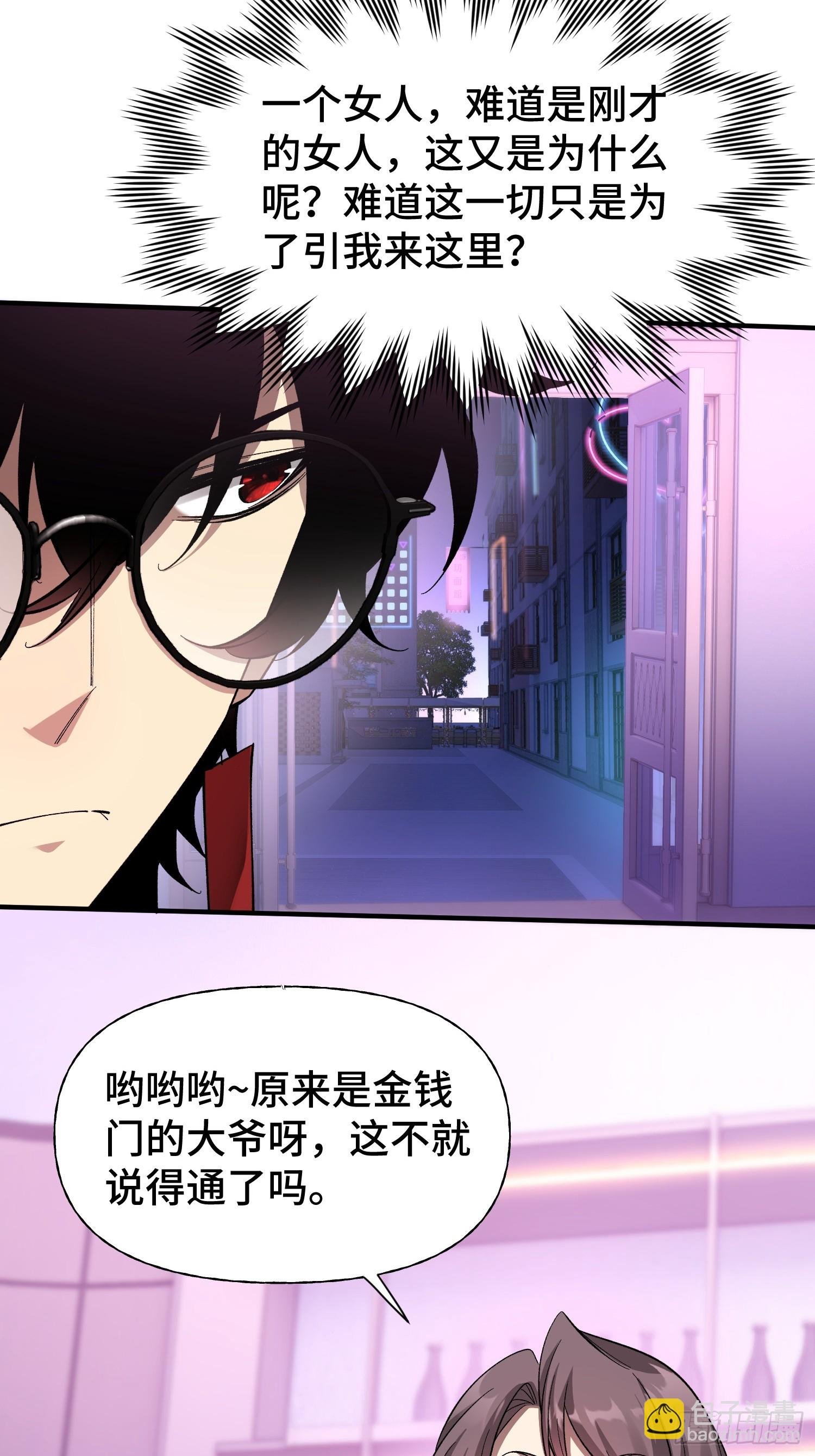 第6话 金钱的用法