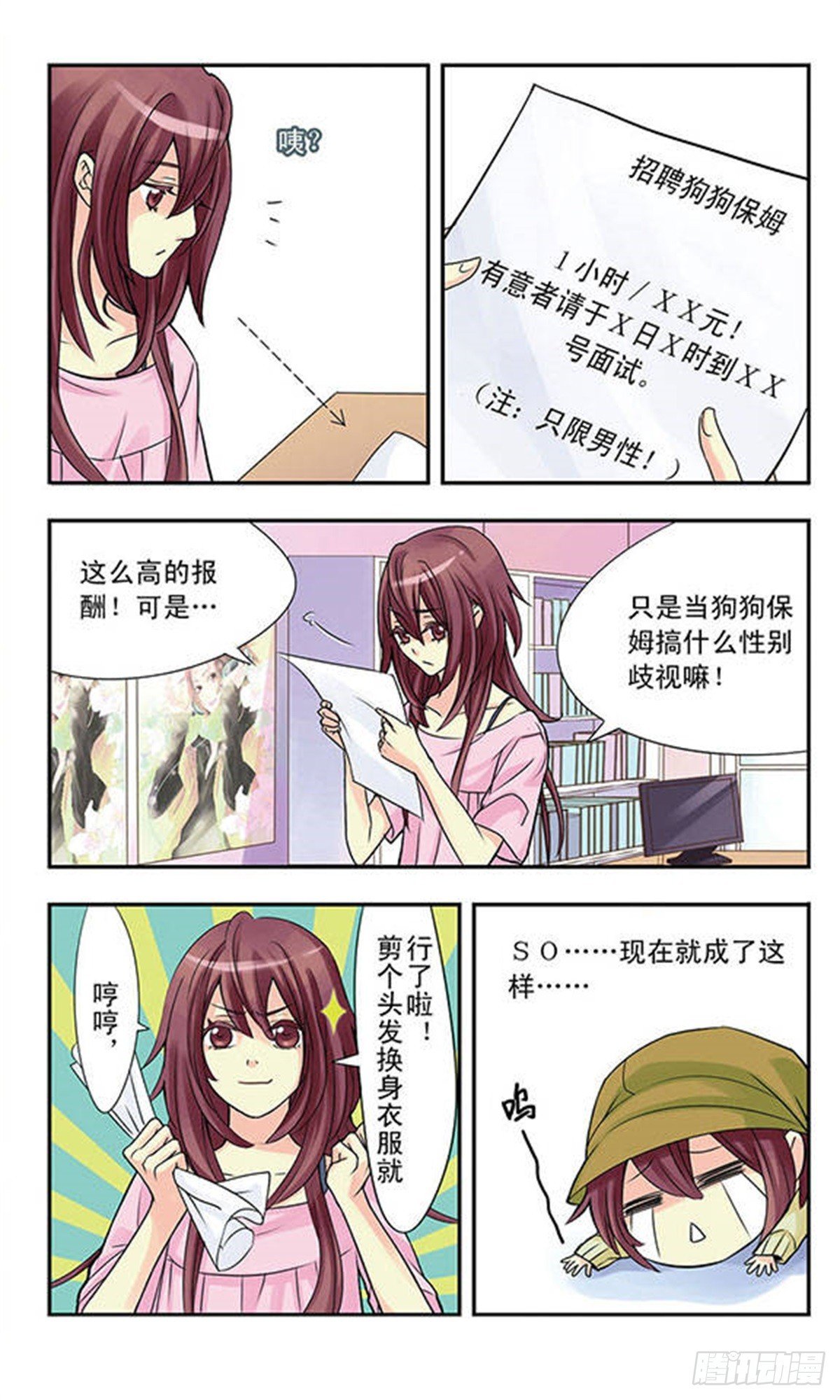 第1话