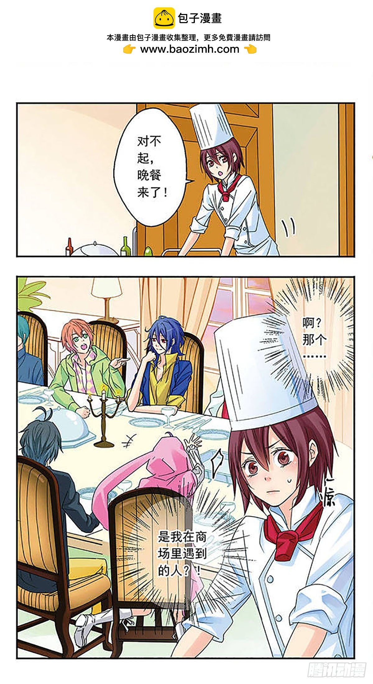 第8话