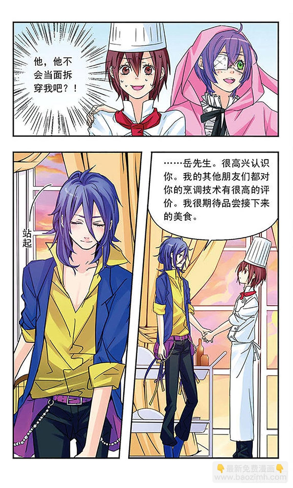 第8话
