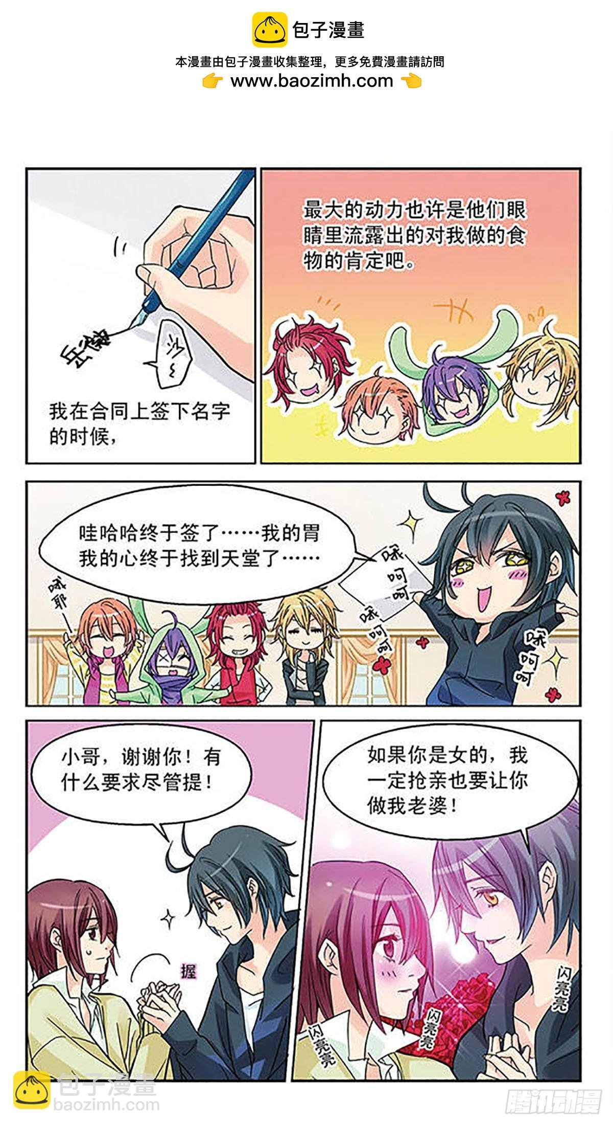 第5话