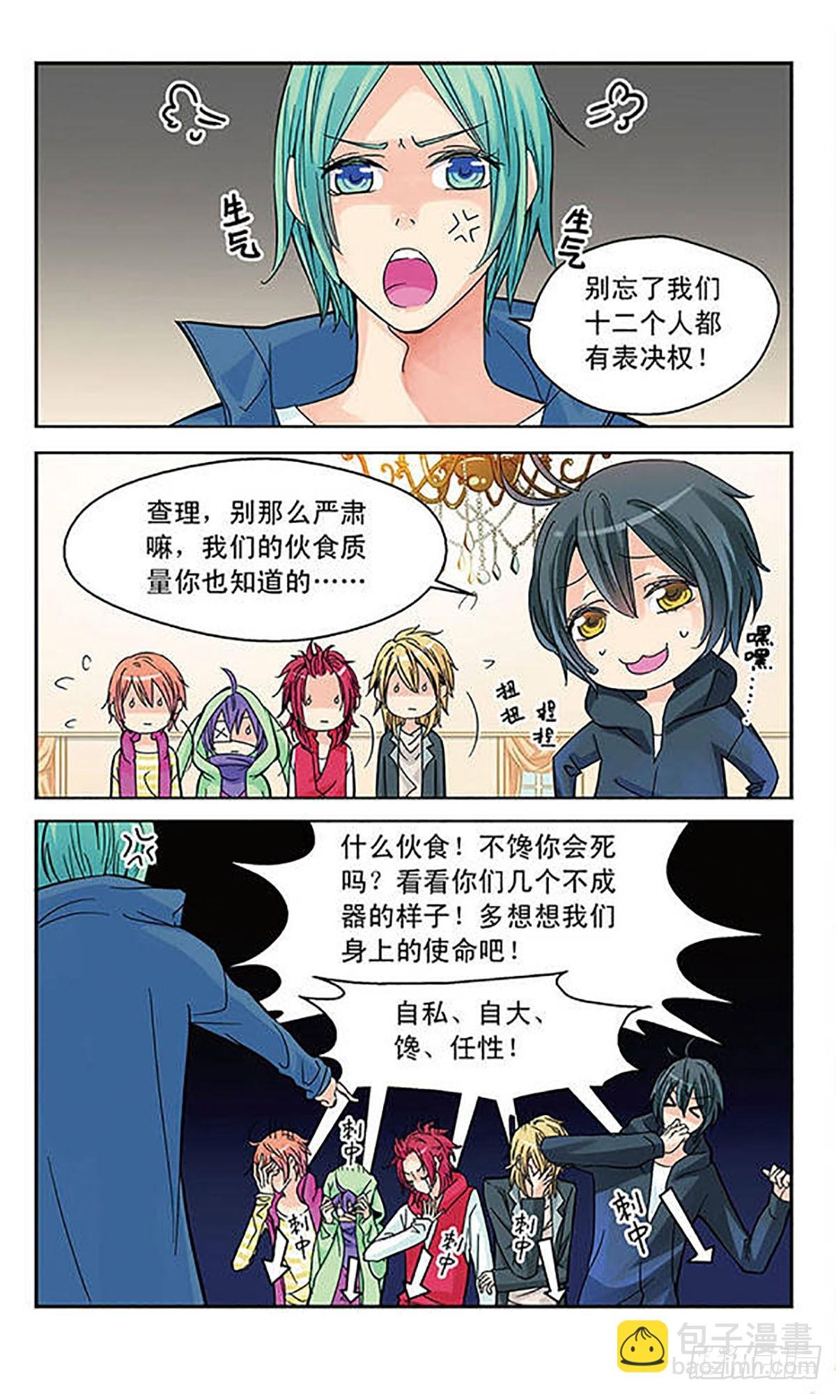 第5话