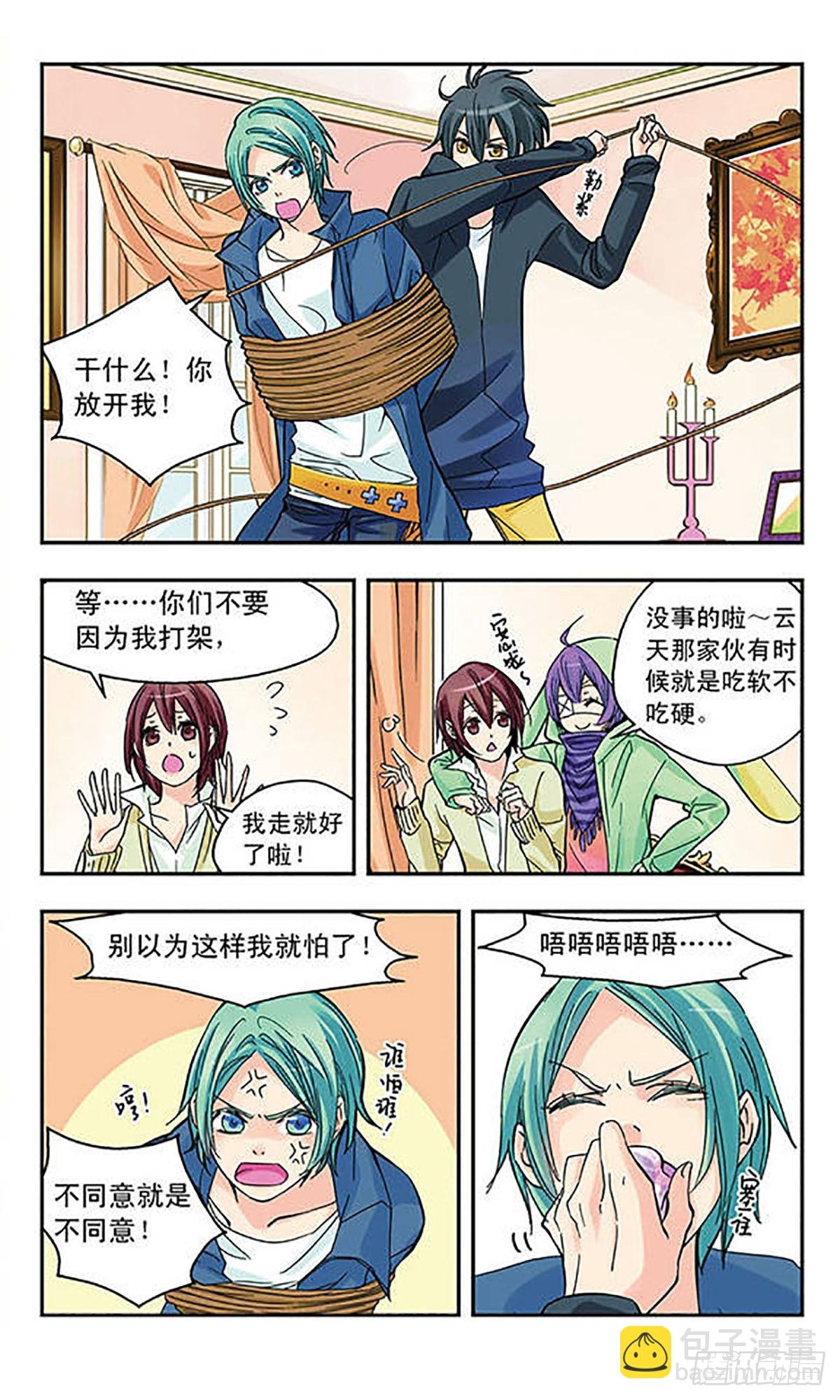 第5话