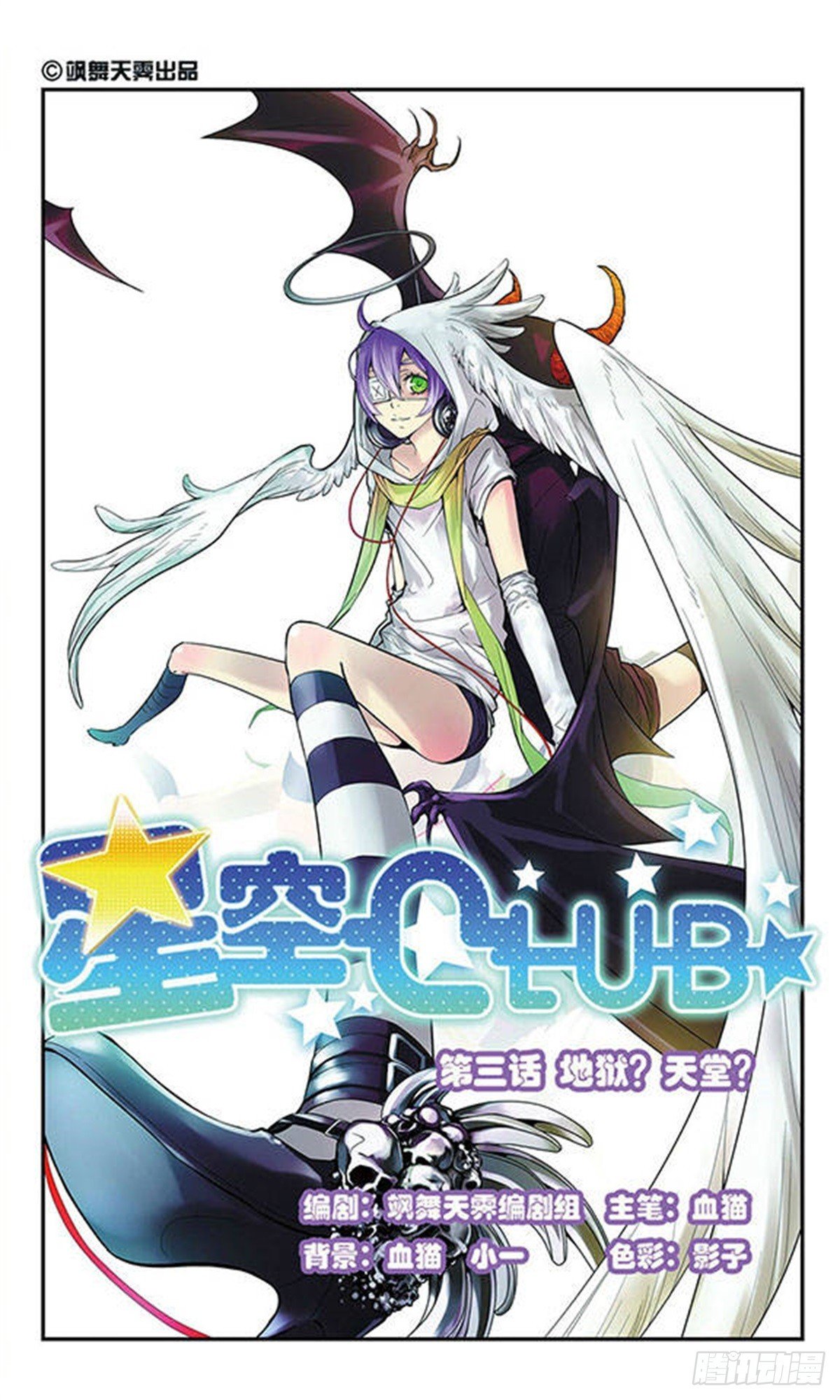 第3话