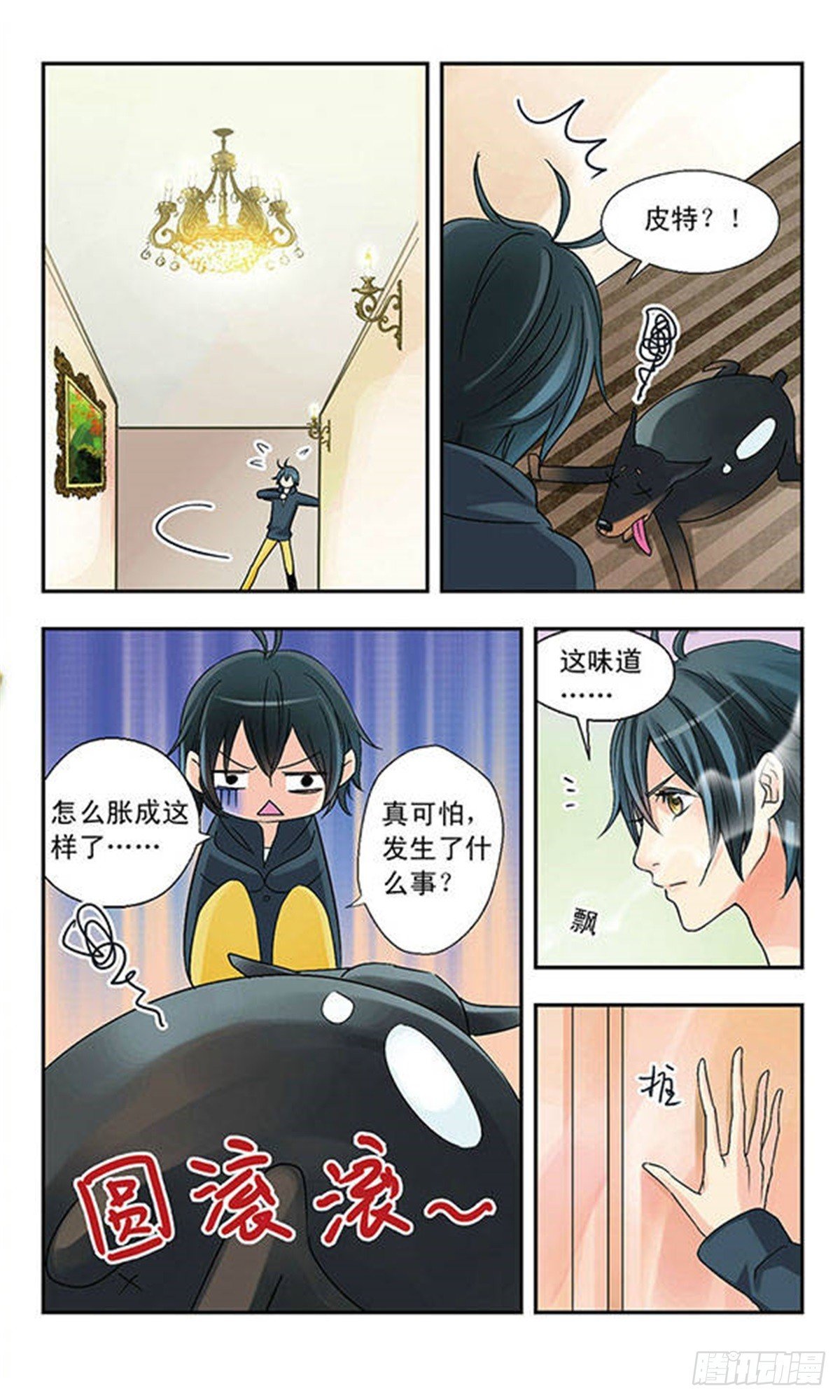 第3话