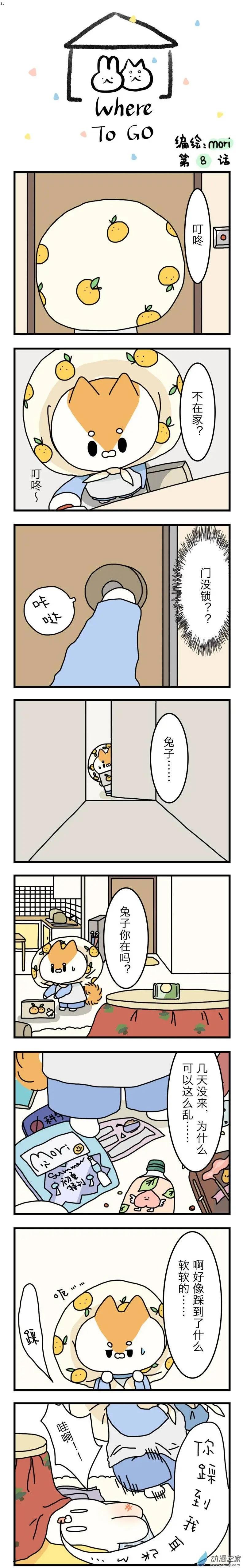 第08回