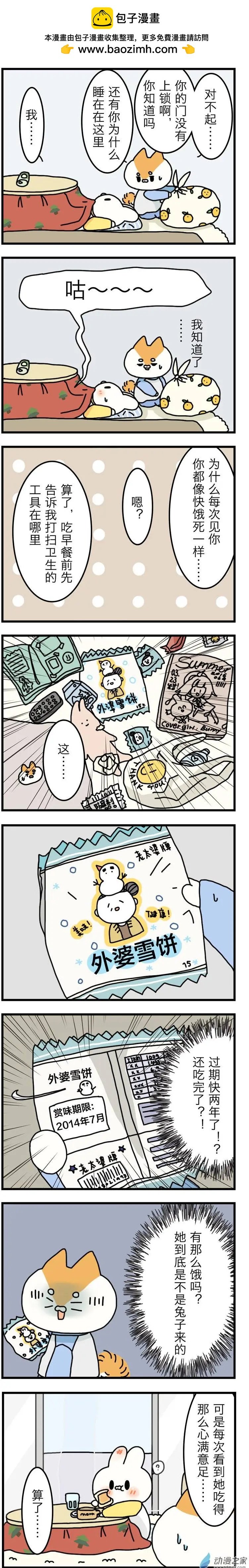 第08回
